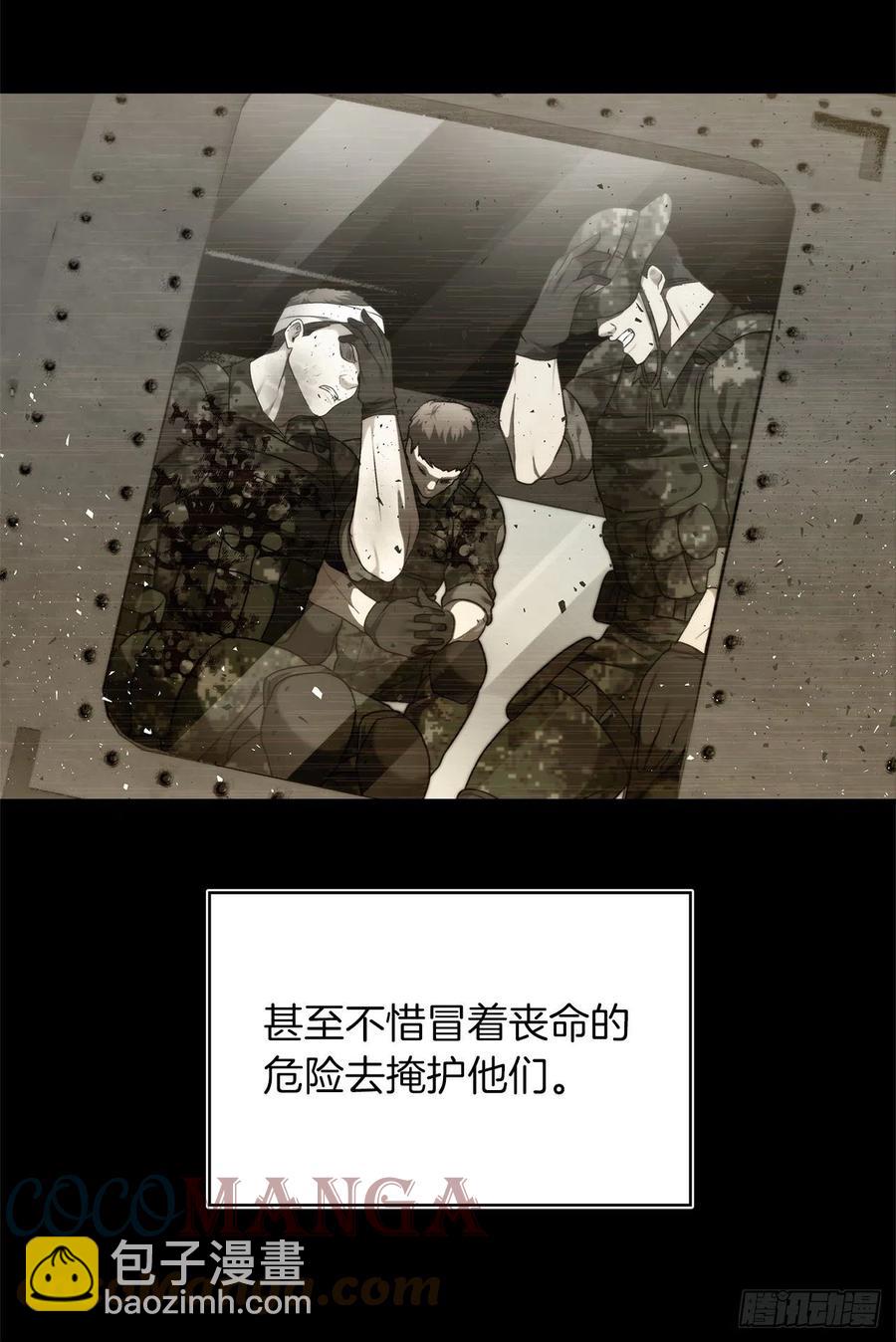 101.备受关注的玩家(1/2)-第108话