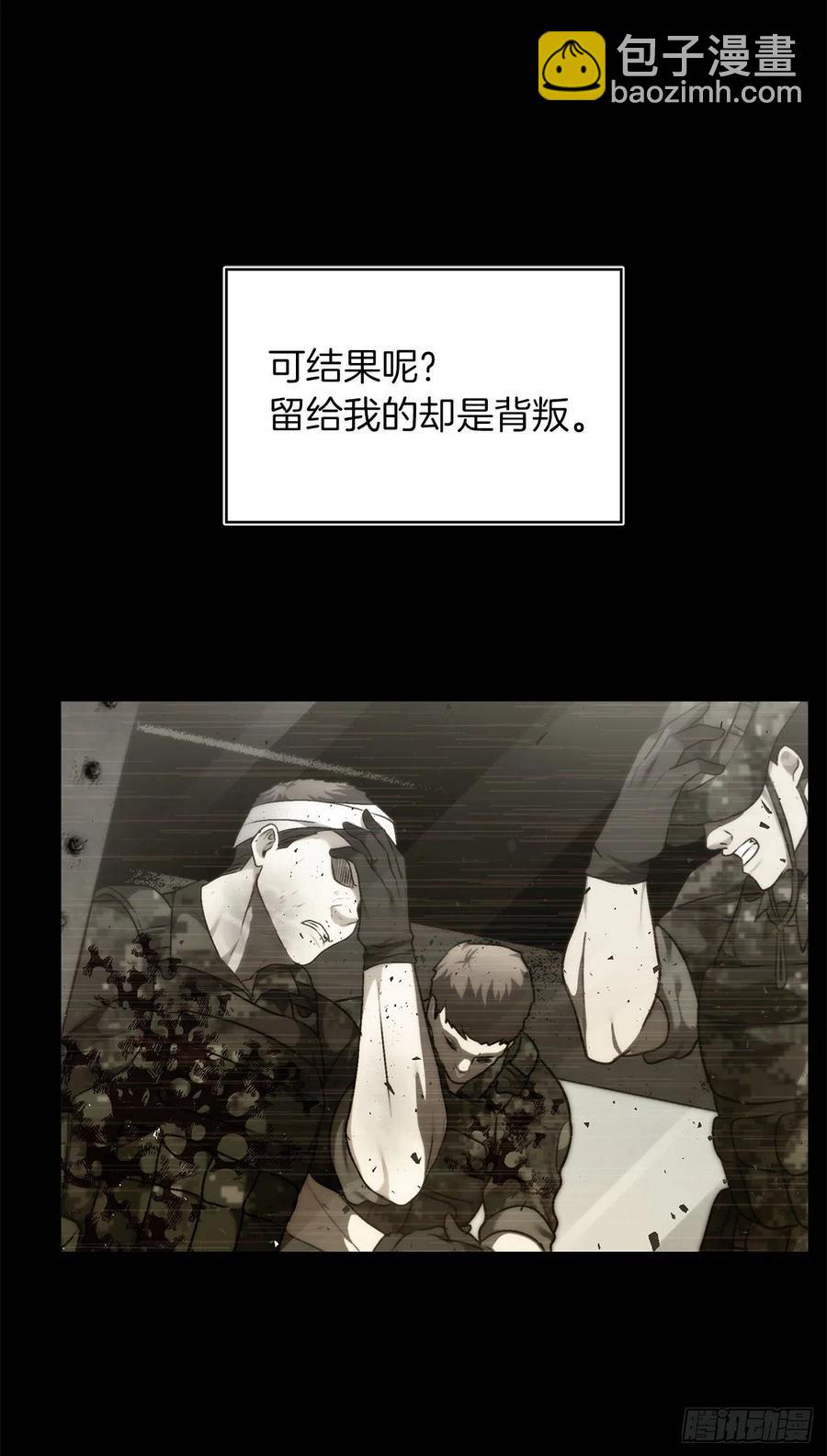 101.备受关注的玩家(1/2)-第108话