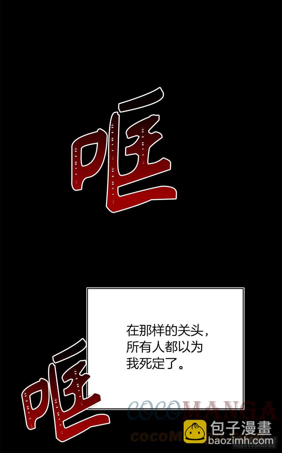 101.备受关注的玩家(1/2)-第108话