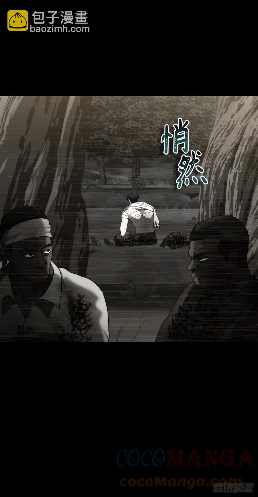 101.备受关注的玩家(1/2)-第108话