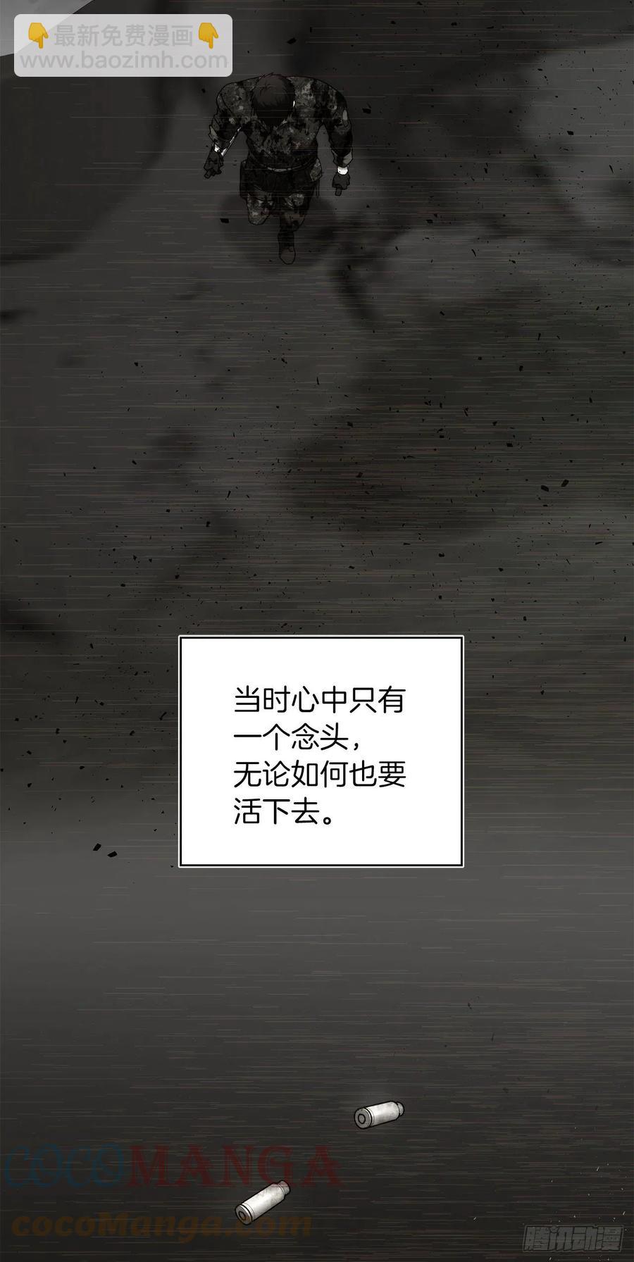 101.备受关注的玩家(1/2)-第108话