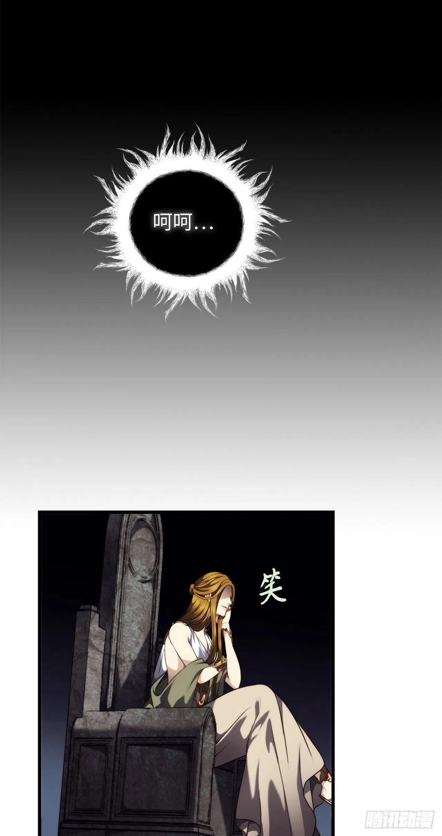 101.备受关注的玩家(1/2)-第108话