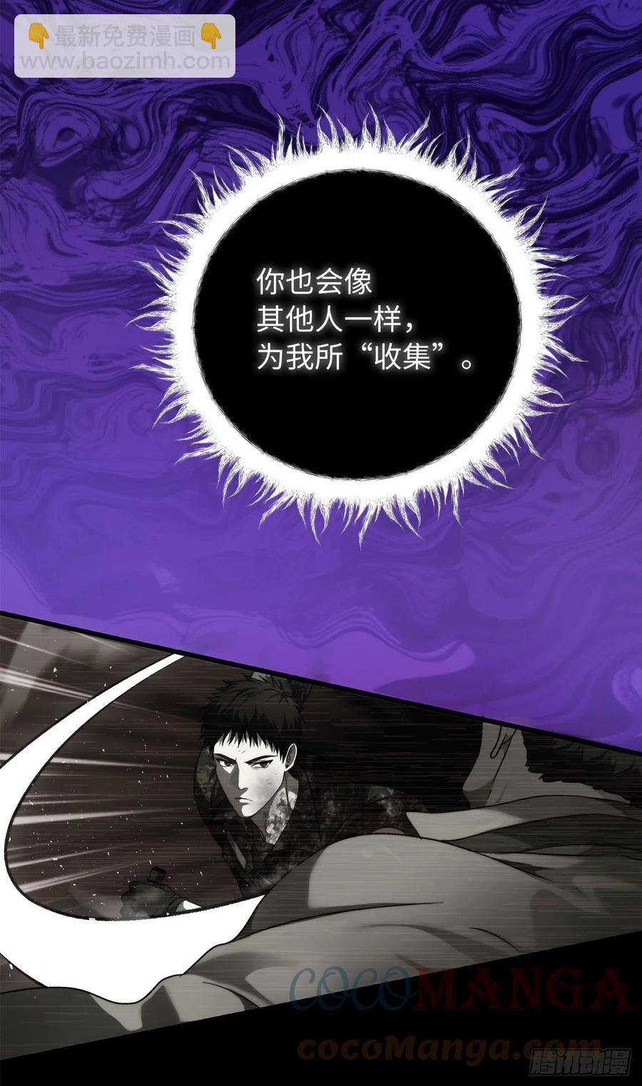 101.备受关注的玩家(1/2)-第108话