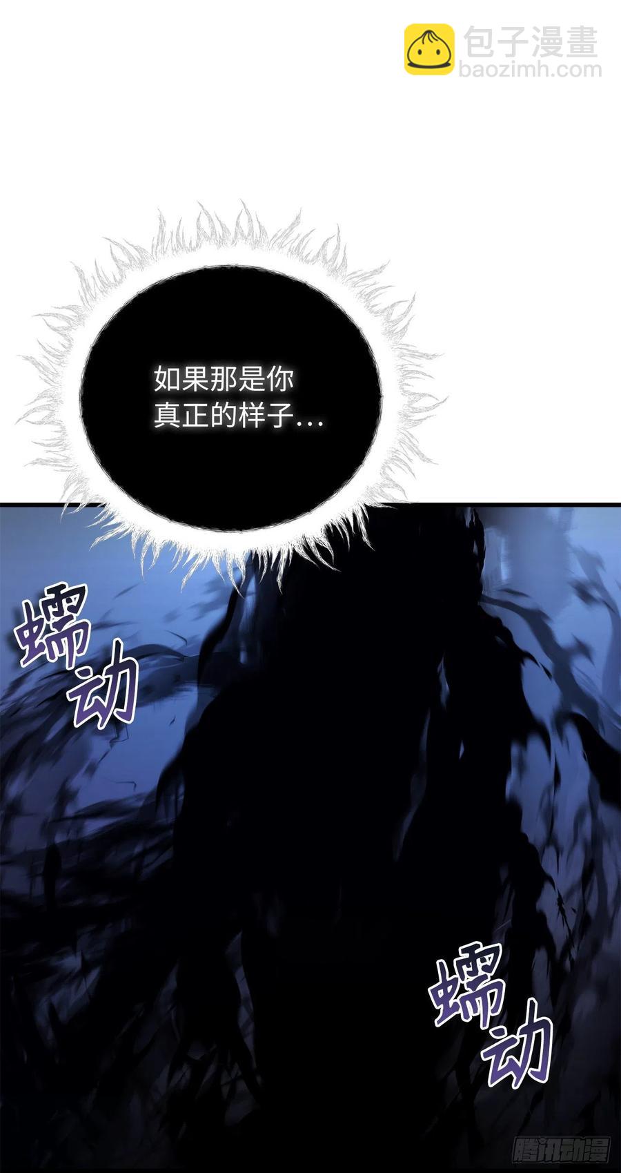 101.备受关注的玩家(1/2)-第108话
