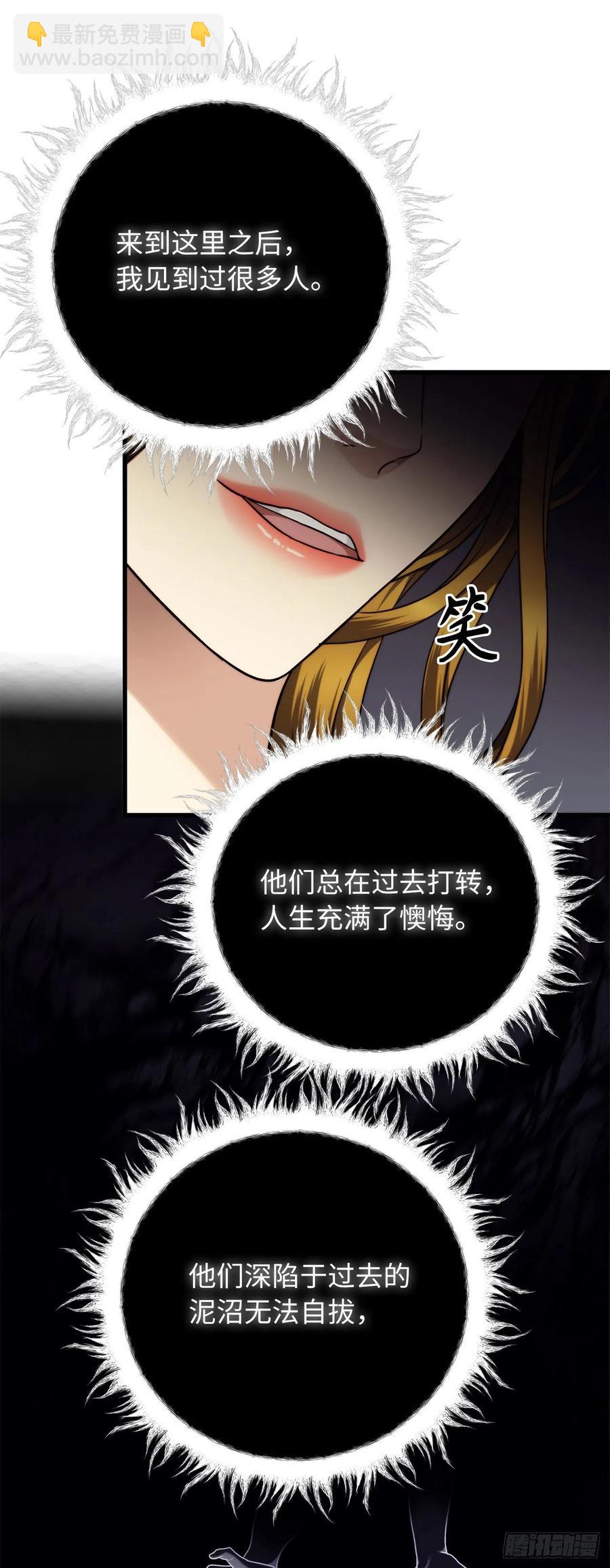 101.备受关注的玩家(1/2)-第108话