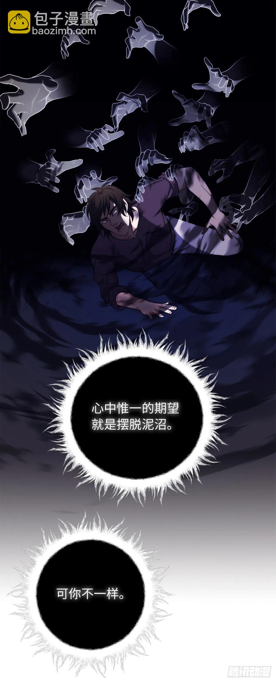 101.备受关注的玩家(1/2)-第108话