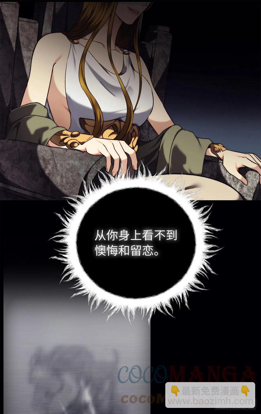 101.备受关注的玩家(1/2)-第108话