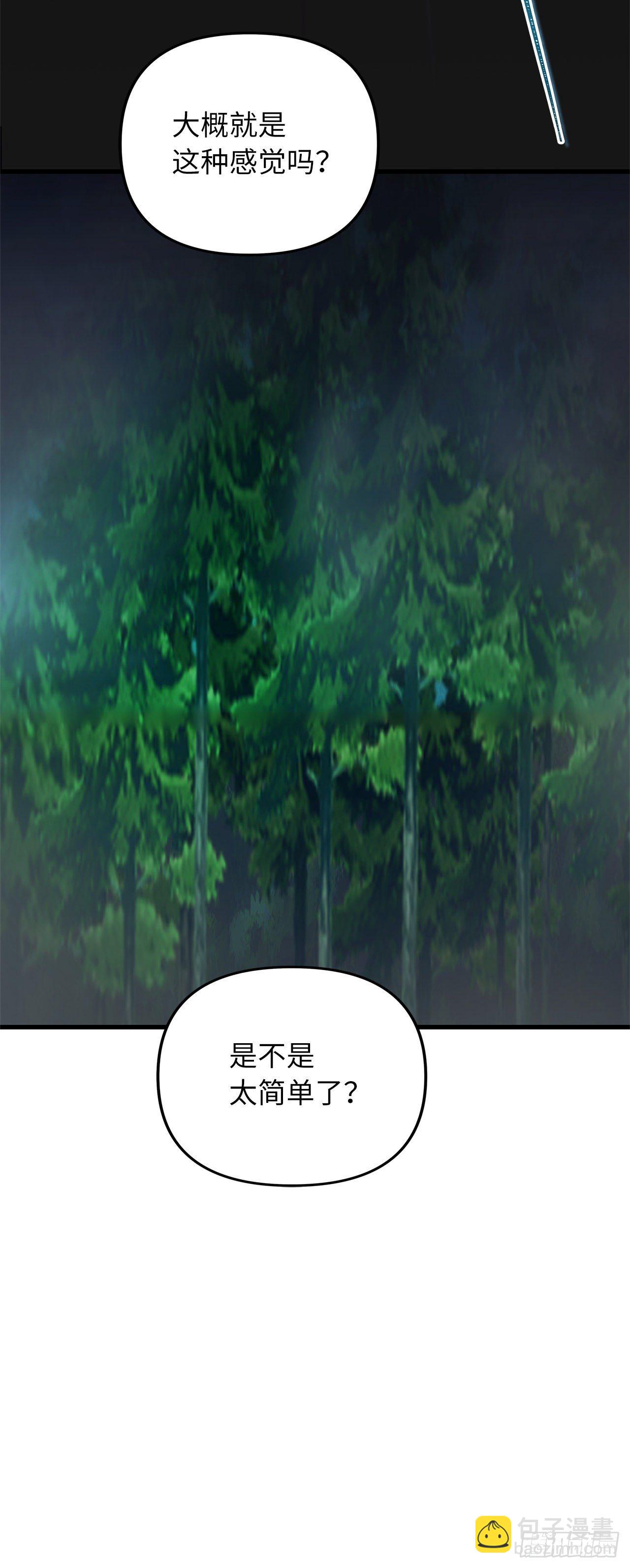 103.五行山的试炼(1/2)-第110话