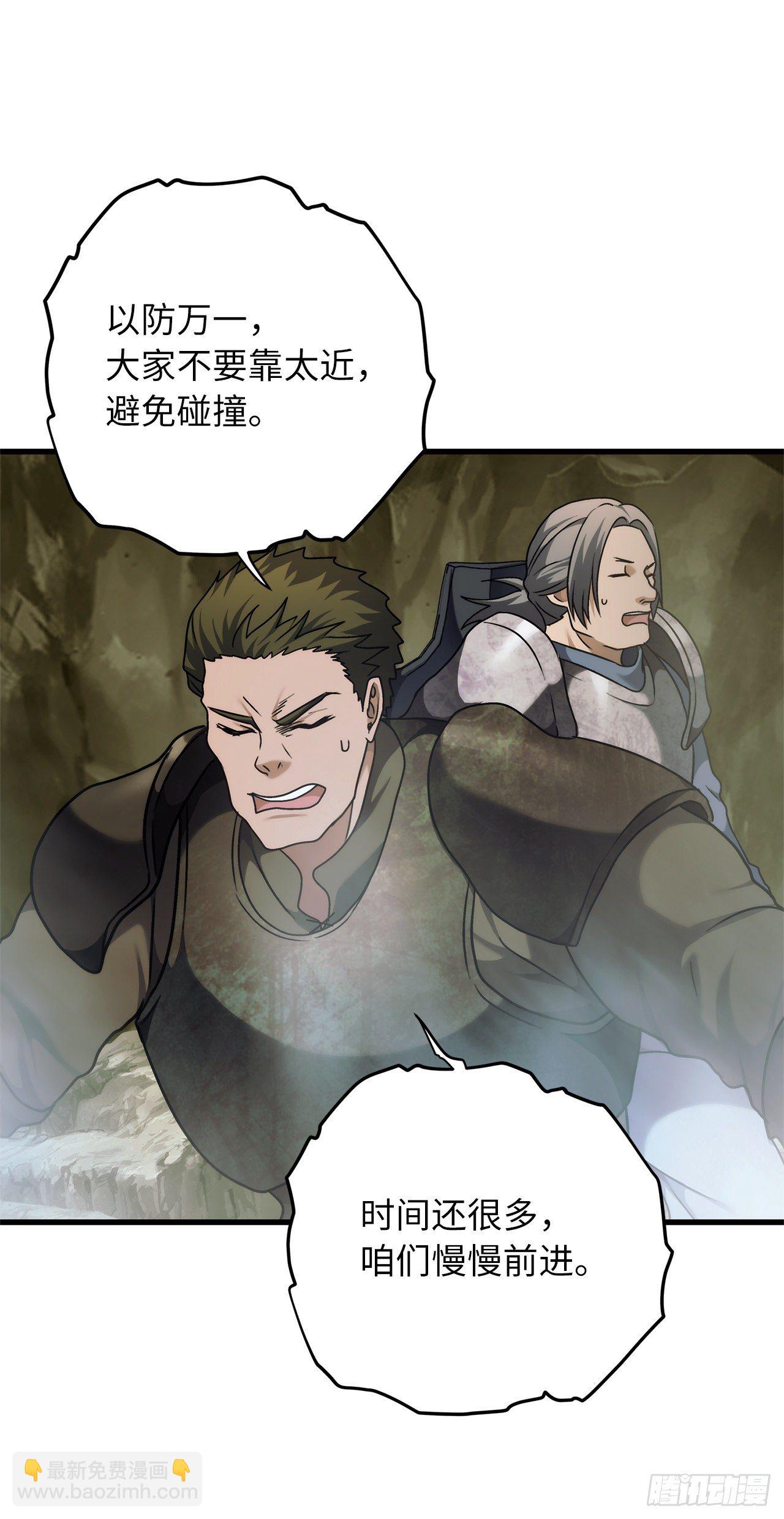 103.五行山的试炼(1/2)-第110话