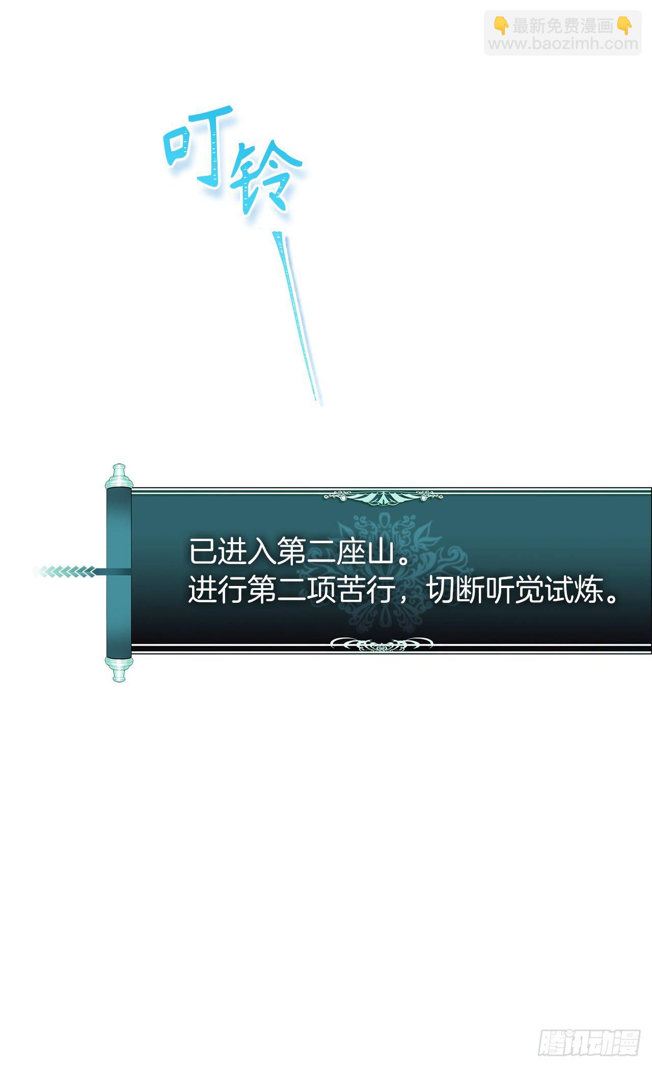 103.五行山的试炼(1/2)-第110话