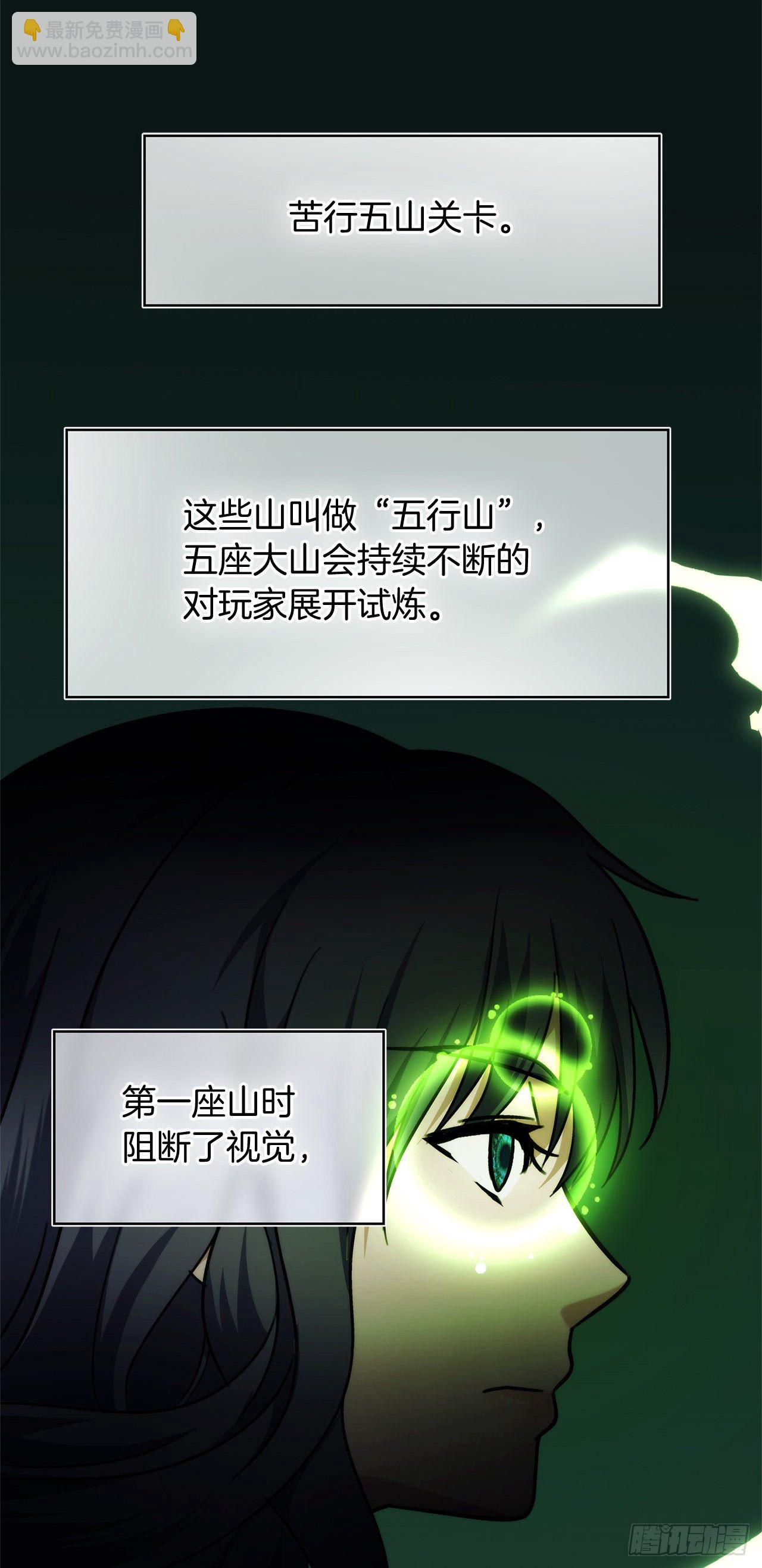 103.五行山的试炼(1/2)-第110话