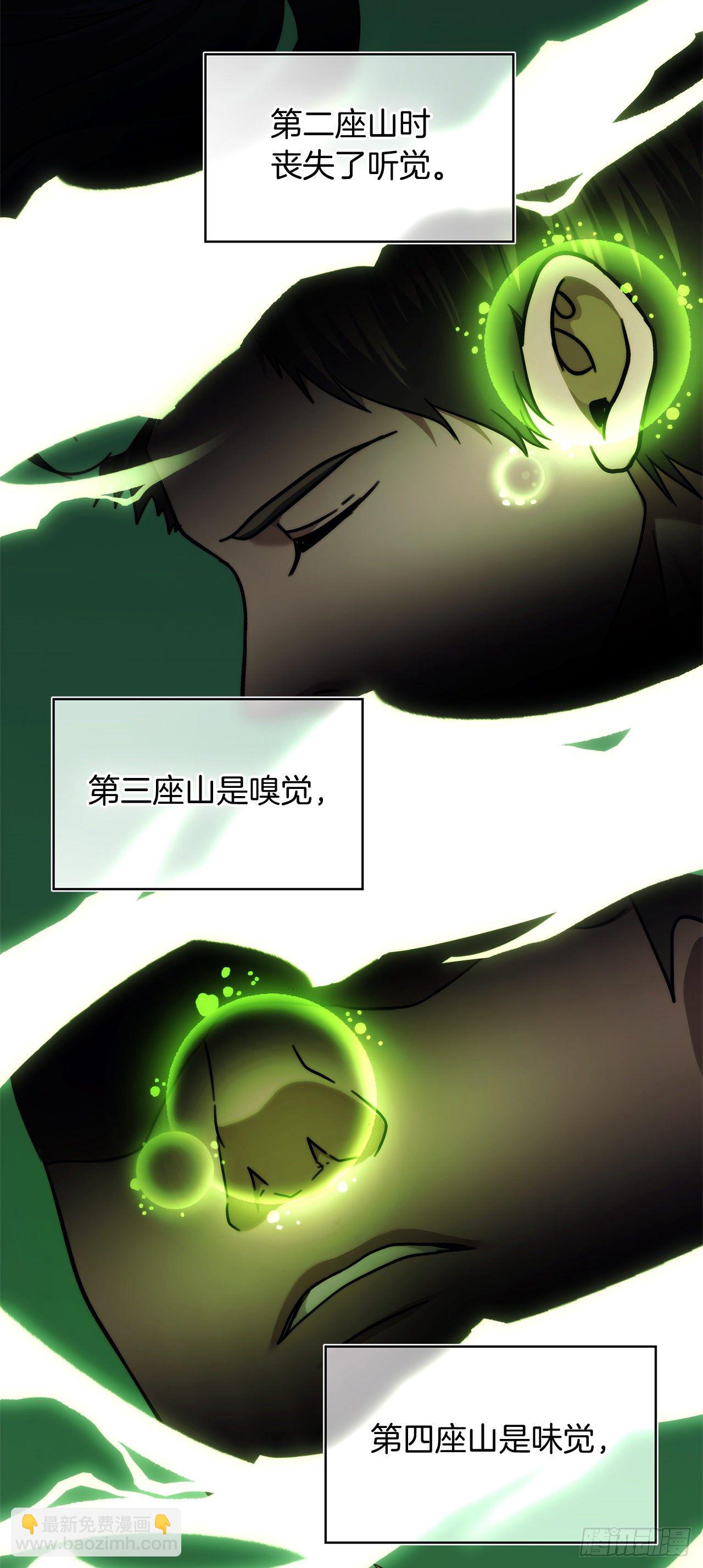 103.五行山的试炼(1/2)-第110话