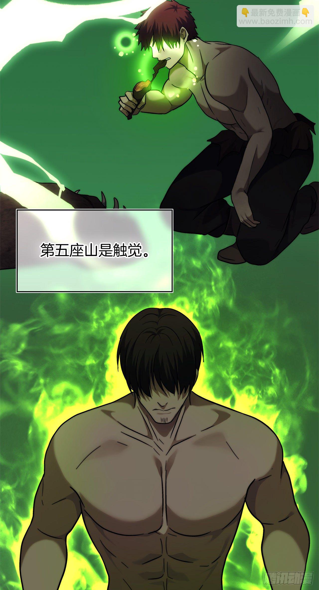 103.五行山的试炼(1/2)-第110话