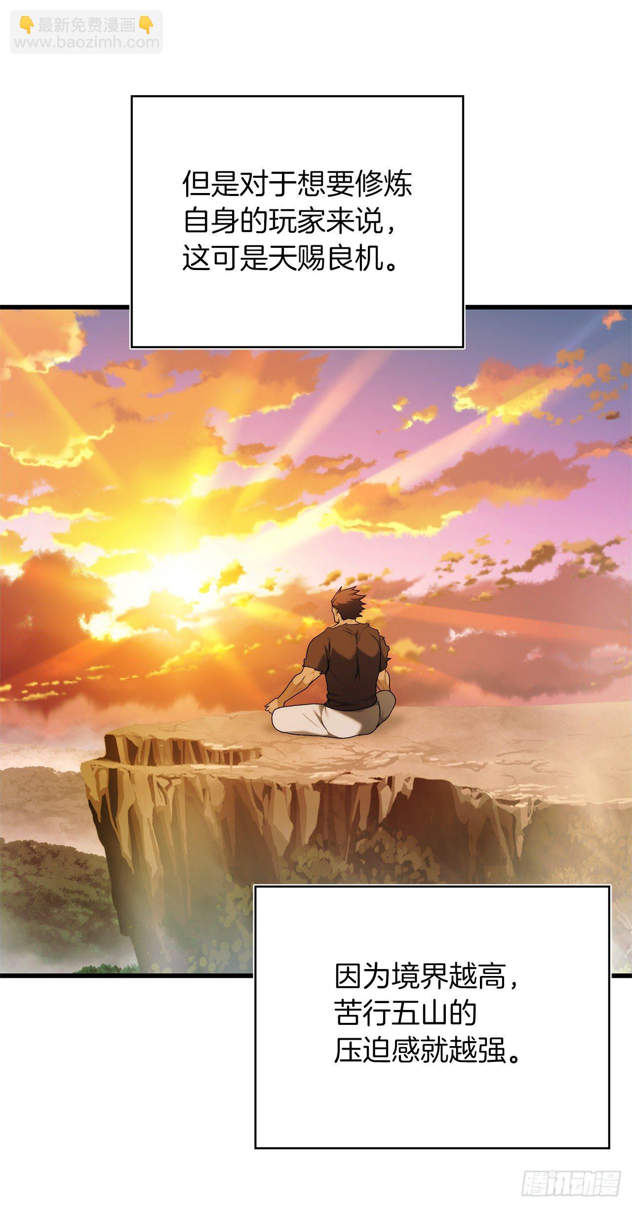 103.五行山的试炼(1/2)-第110话