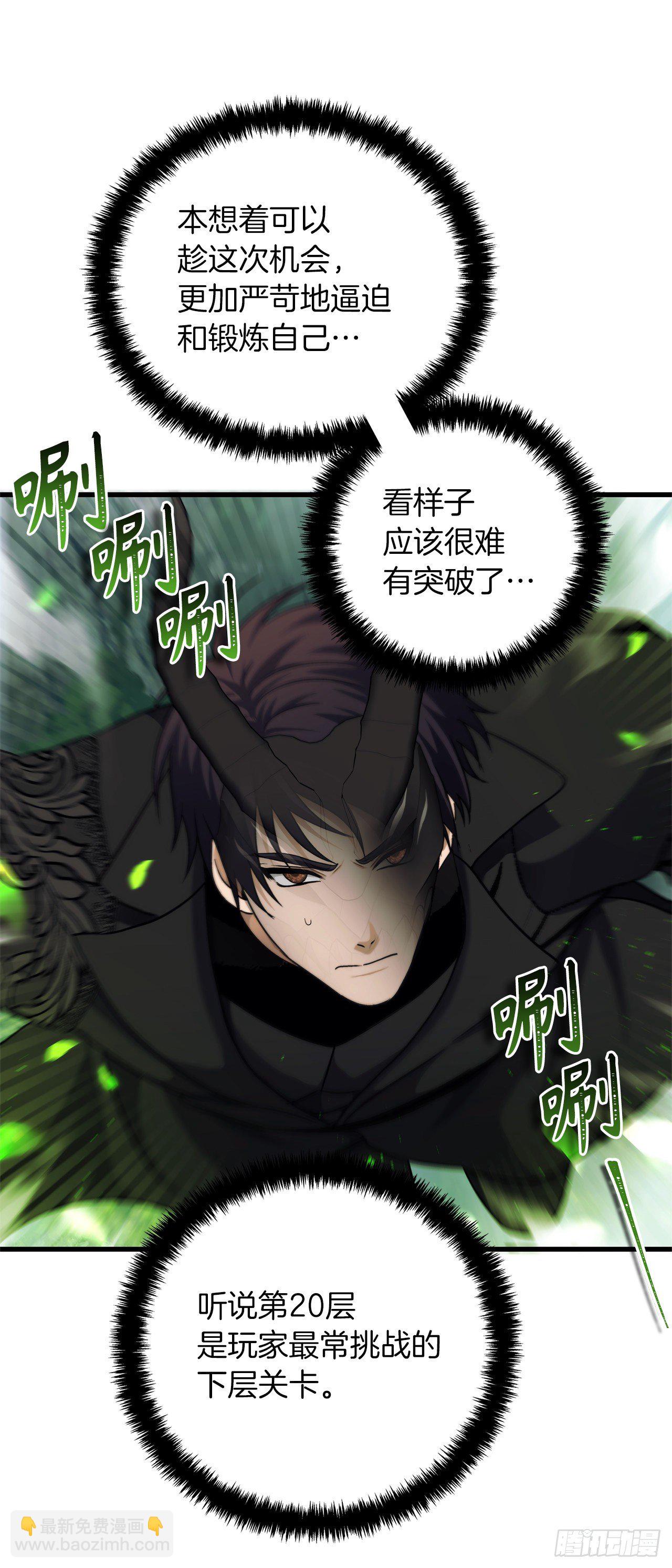 103.五行山的试炼(1/2)-第110话