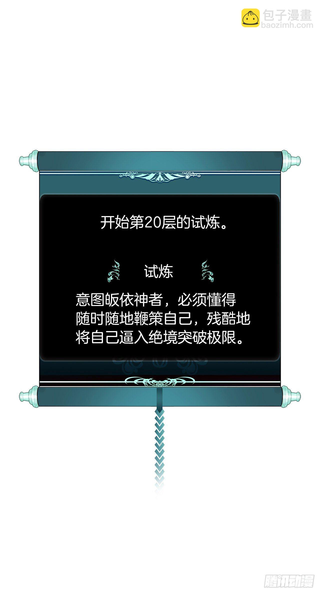 103.五行山的试炼(1/2)-第110话