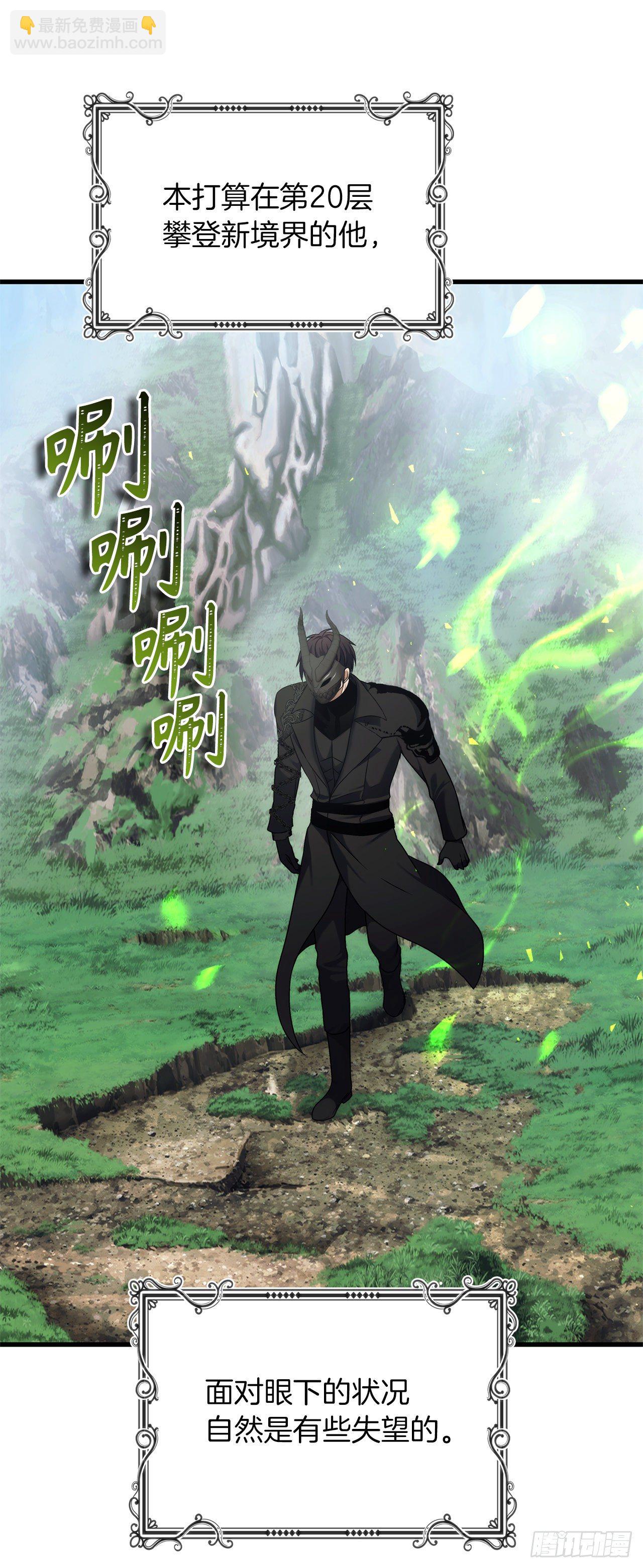 103.五行山的试炼(1/2)-第110话