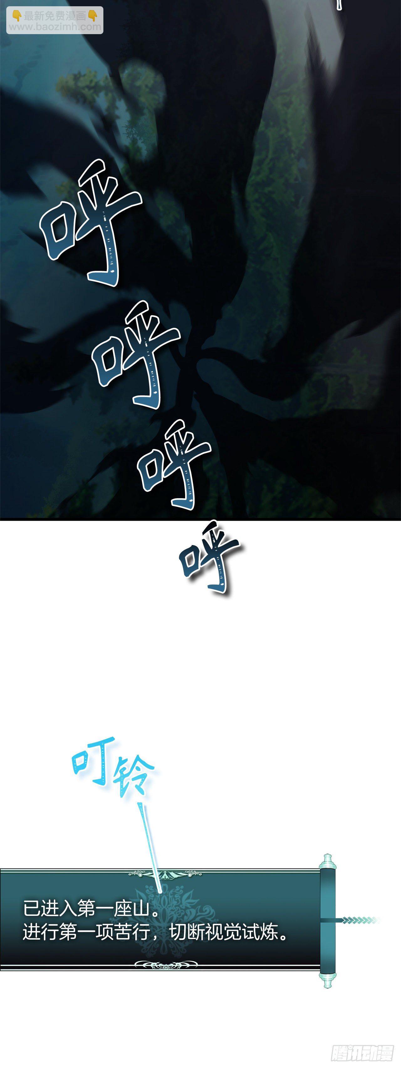 103.五行山的试炼(1/2)-第110话