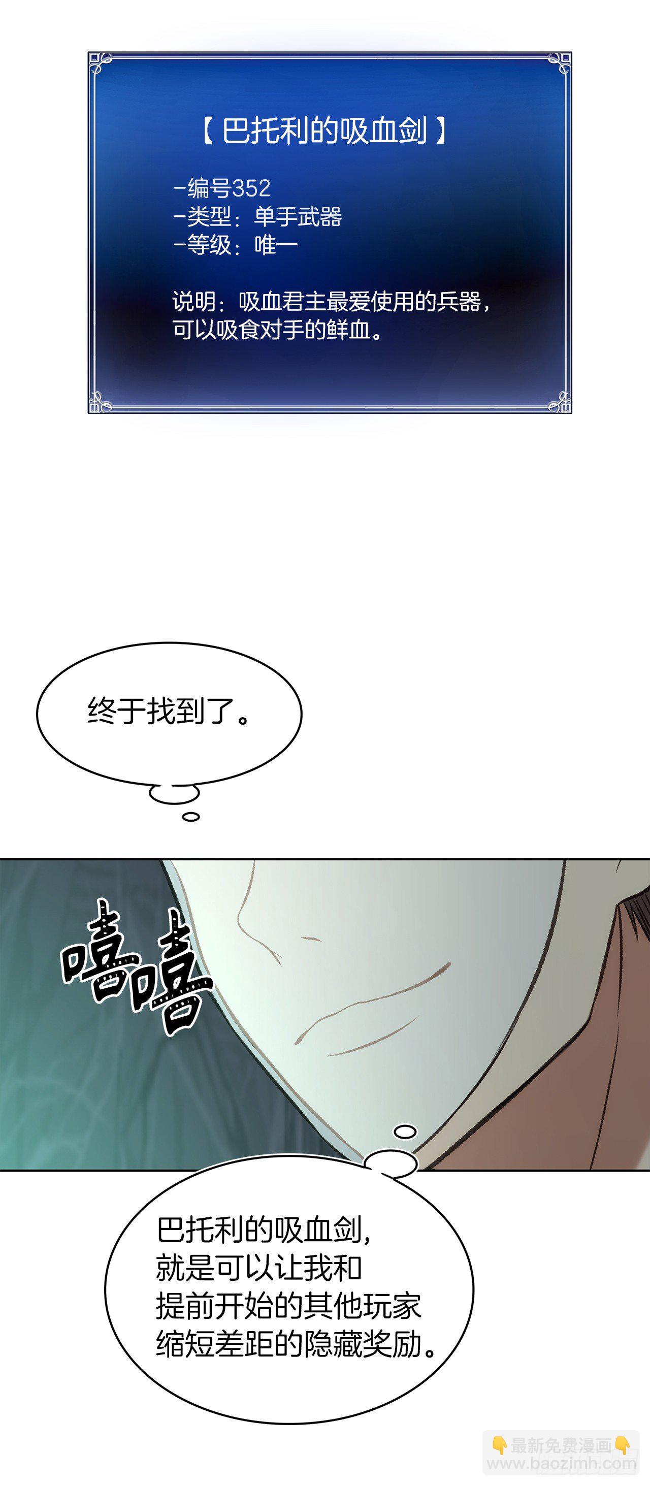 10.巴托利的吸血剑(1/2)-第12话
