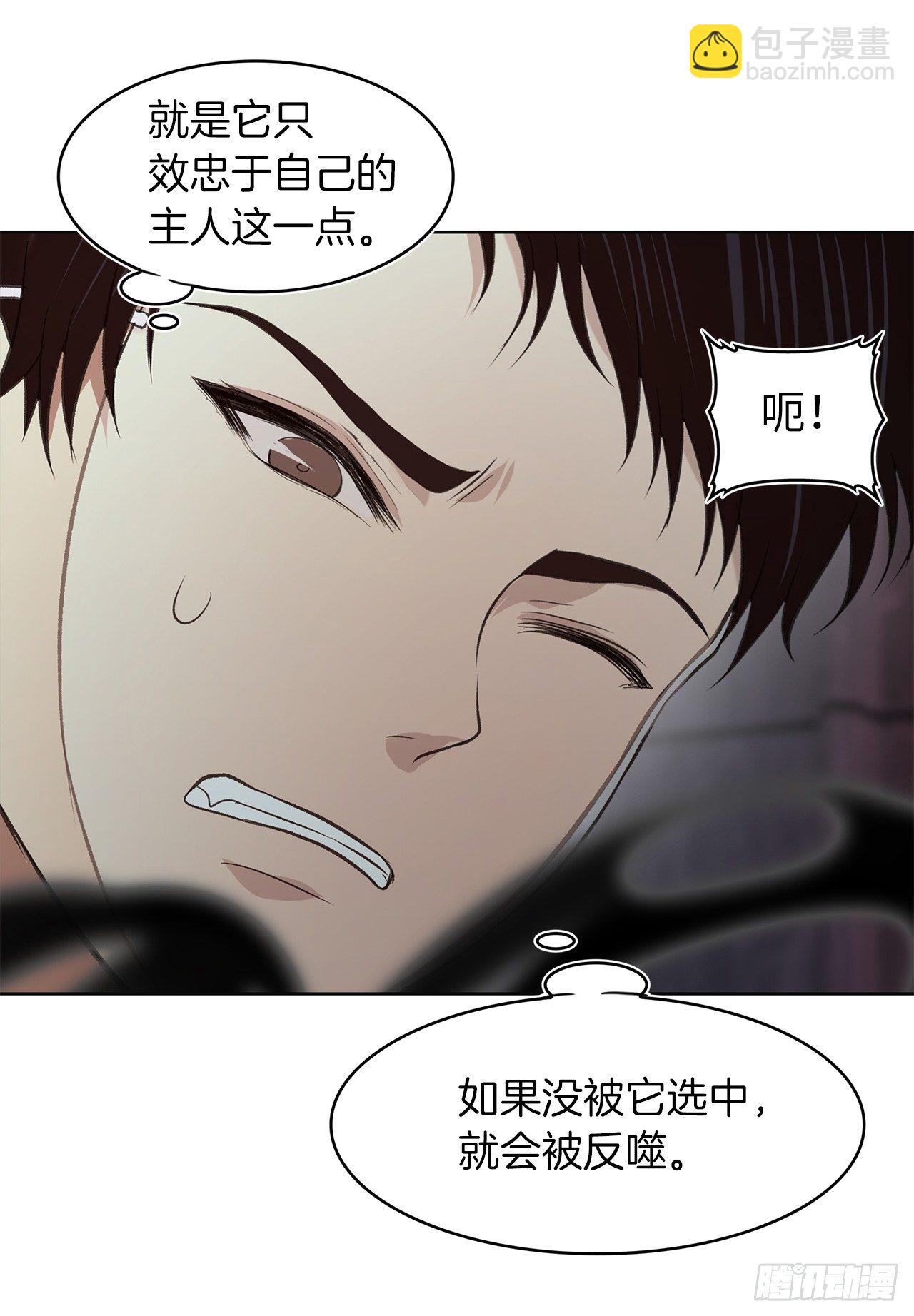 10.巴托利的吸血剑(1/2)-第12话