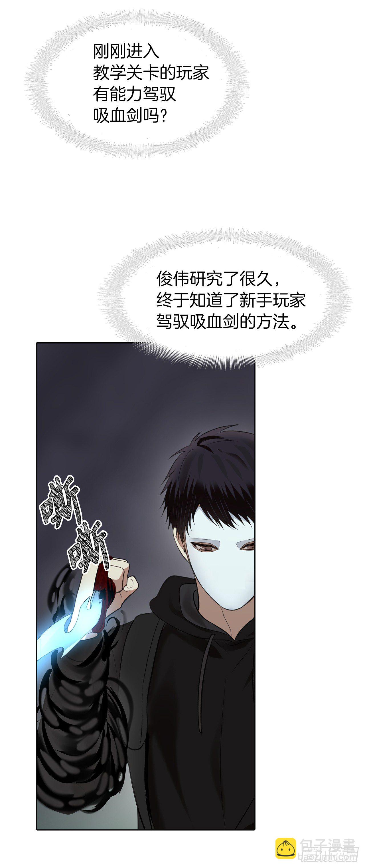 10.巴托利的吸血剑(1/2)-第12话