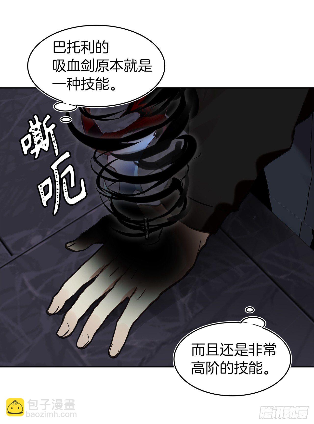 10.巴托利的吸血剑(1/2)-第12话