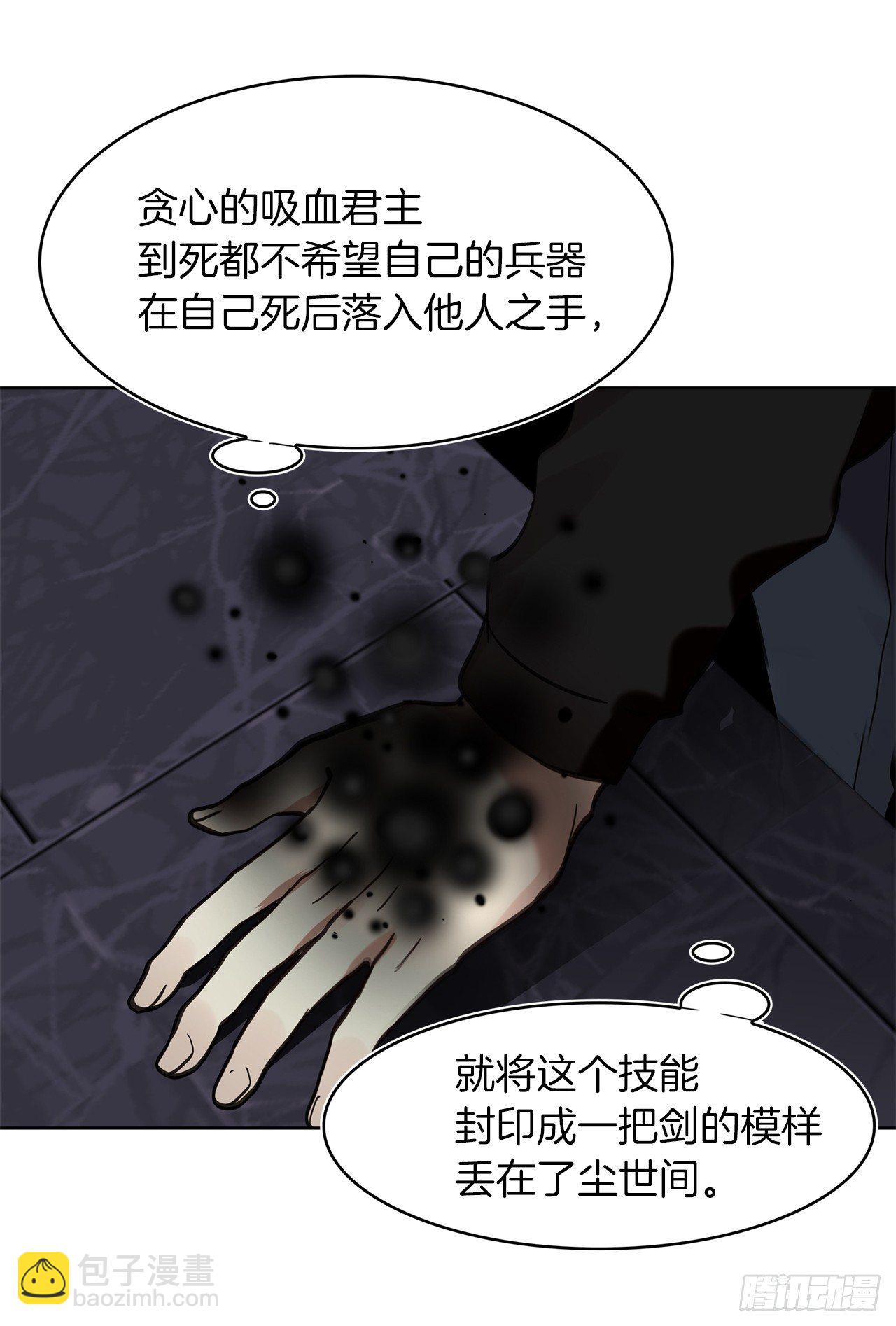 10.巴托利的吸血剑(1/2)-第12话