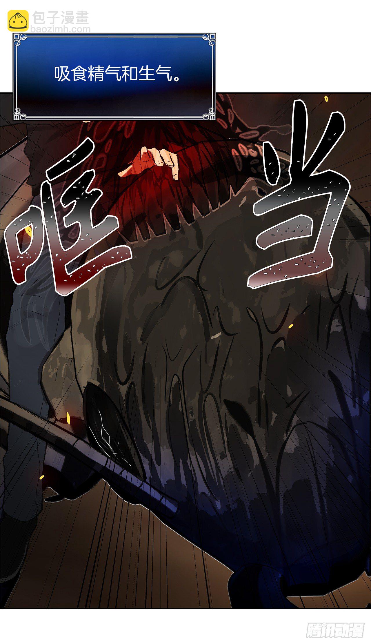 10.巴托利的吸血剑(1/2)-第12话