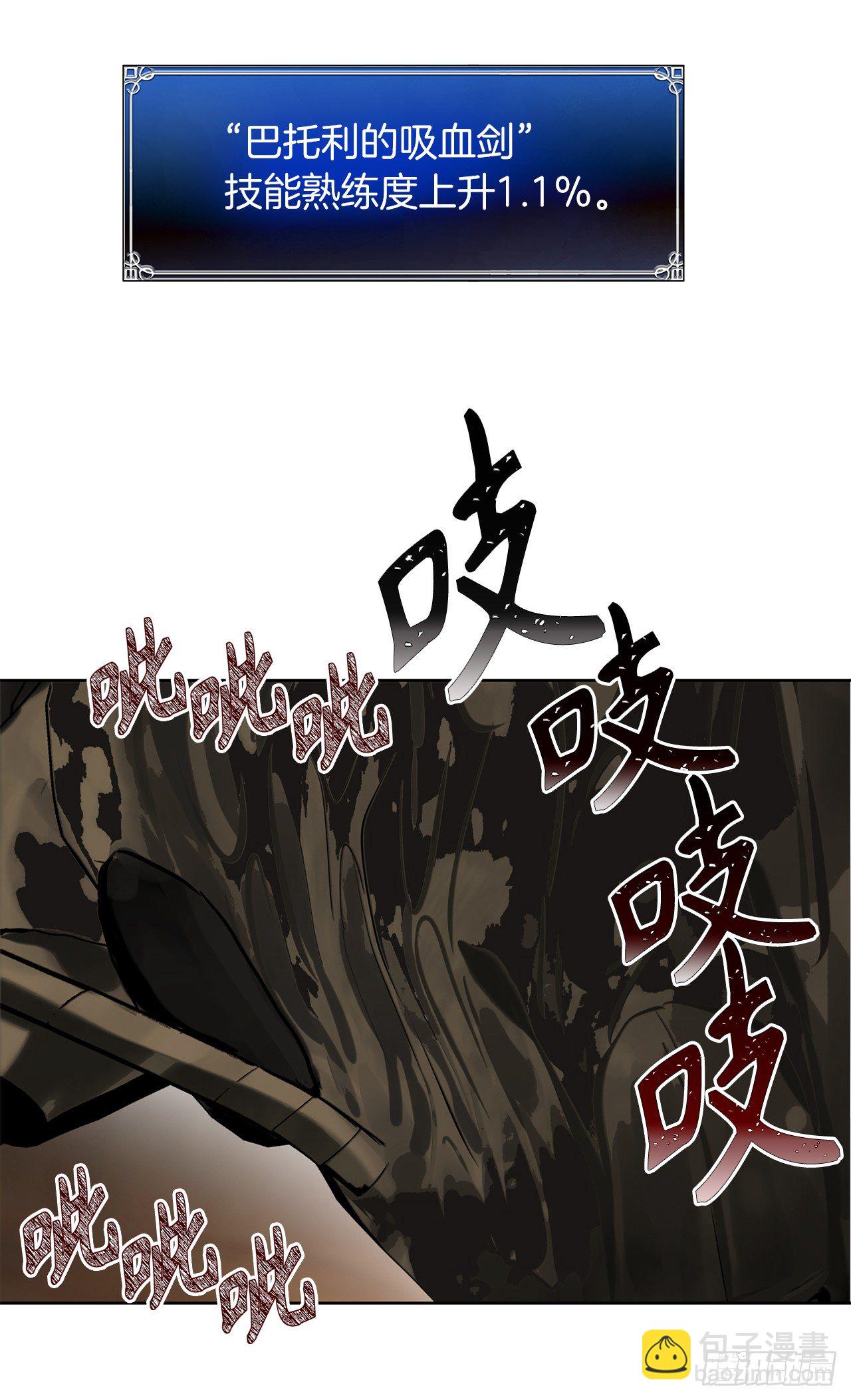 10.巴托利的吸血剑(1/2)-第12话