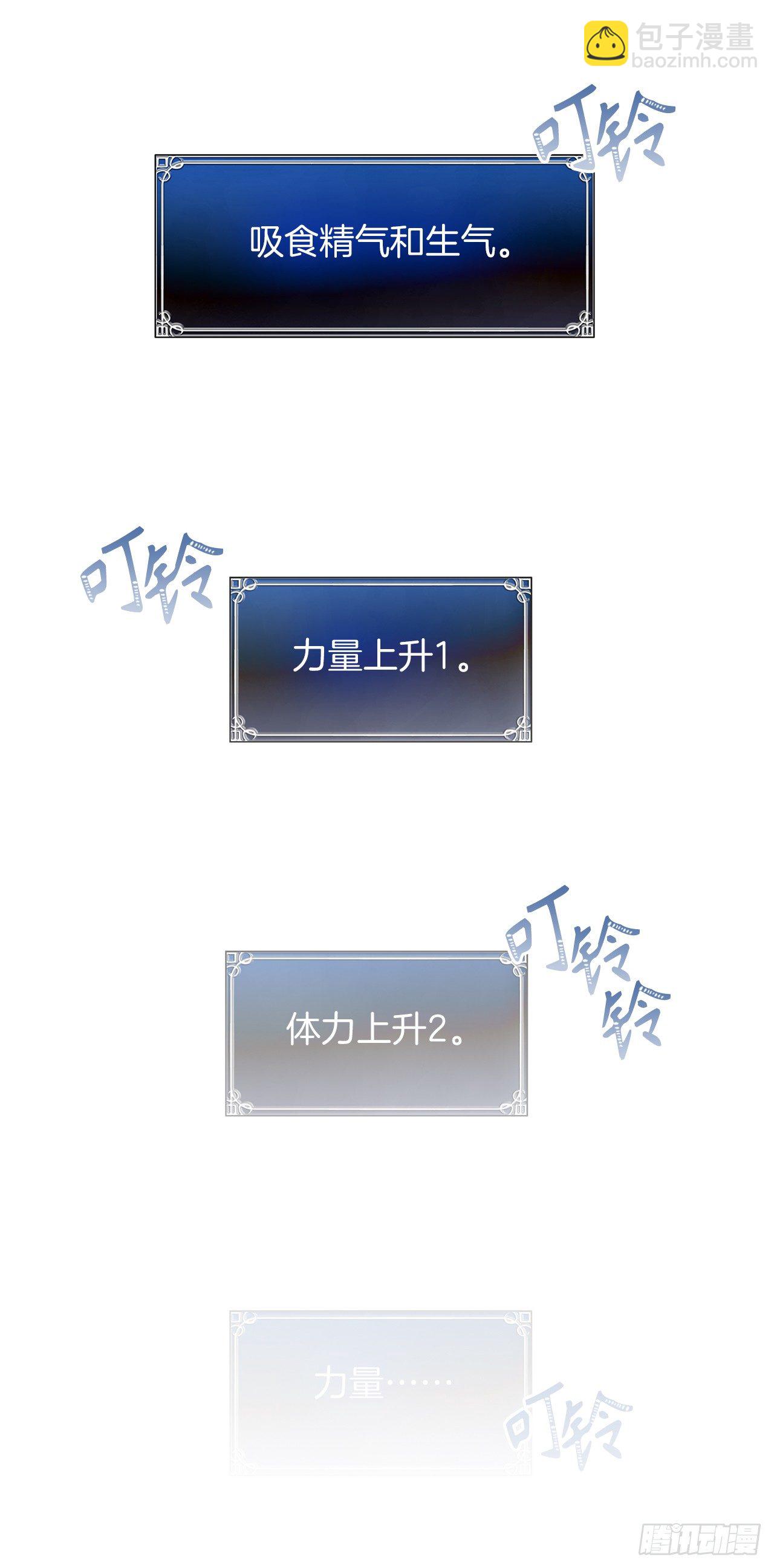 10.巴托利的吸血剑(1/2)-第12话