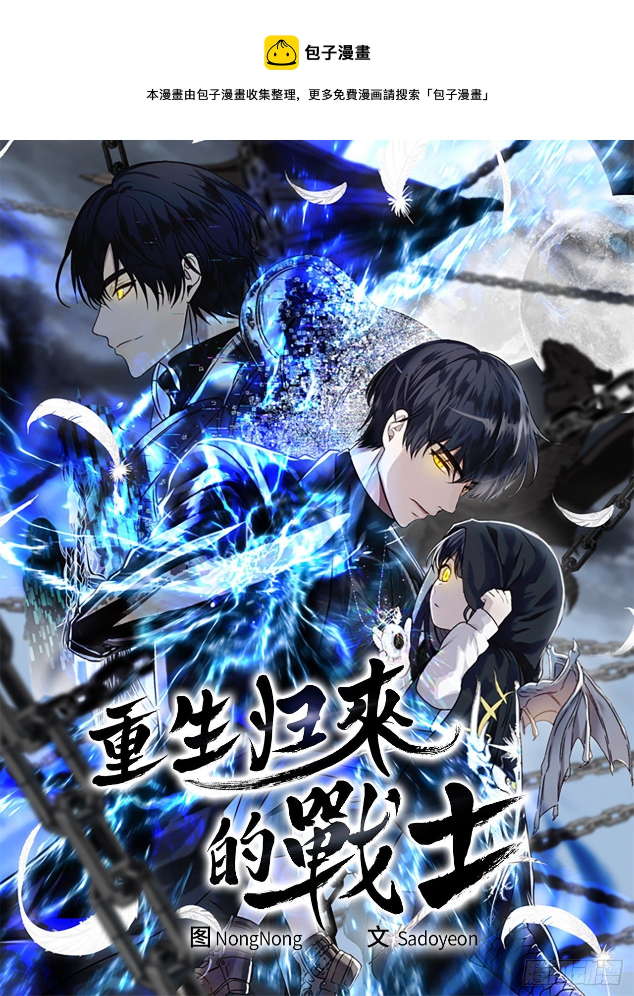 105.可怕的成长速度(1/2)-第112话
