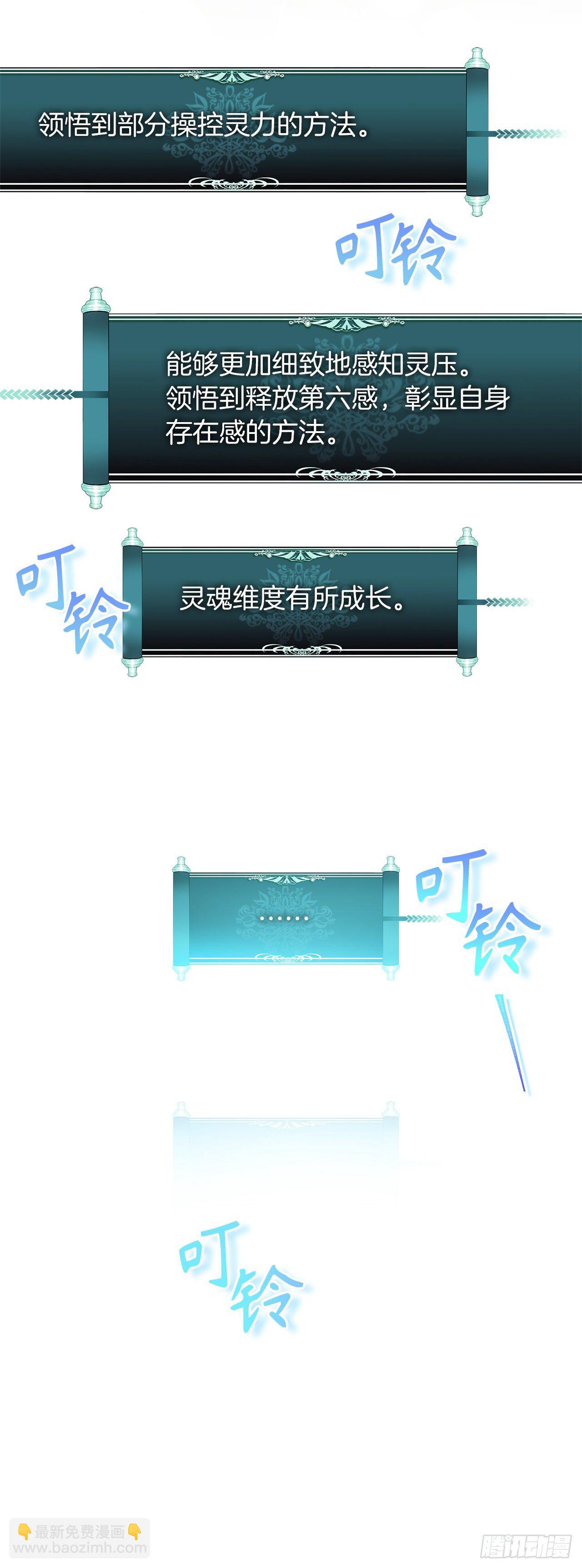 105.可怕的成长速度(1/2)-第112话