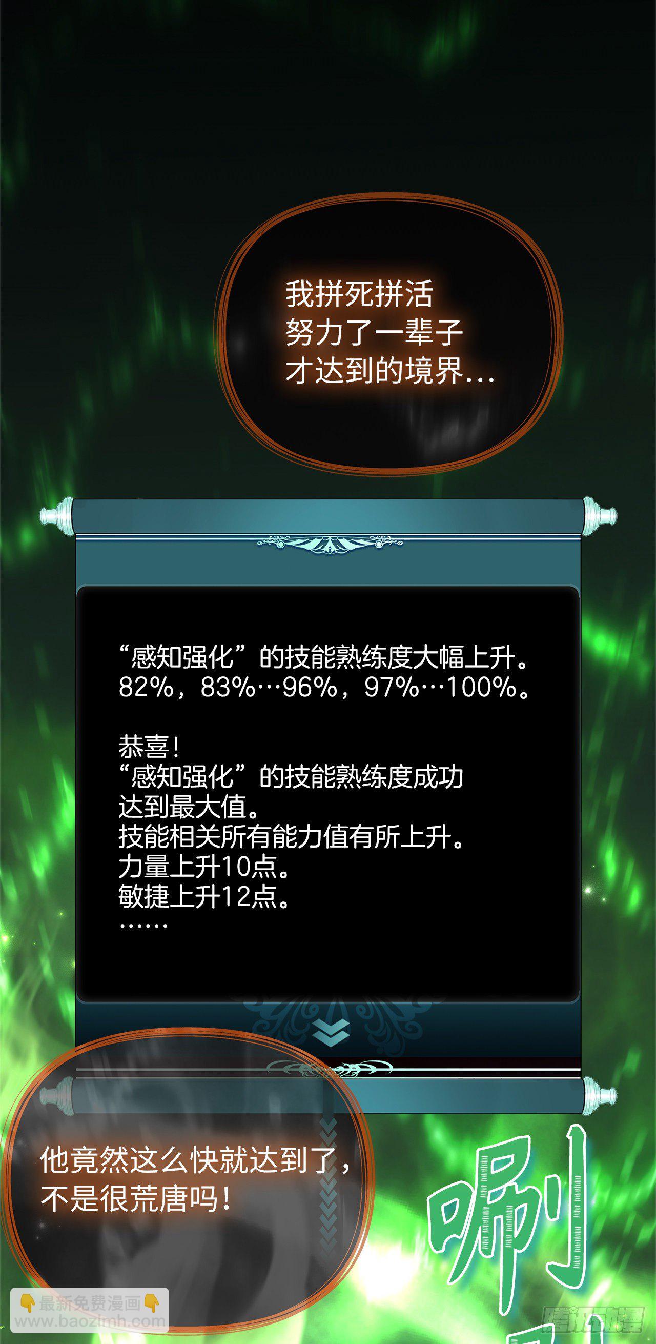 105.可怕的成长速度(1/2)-第112话