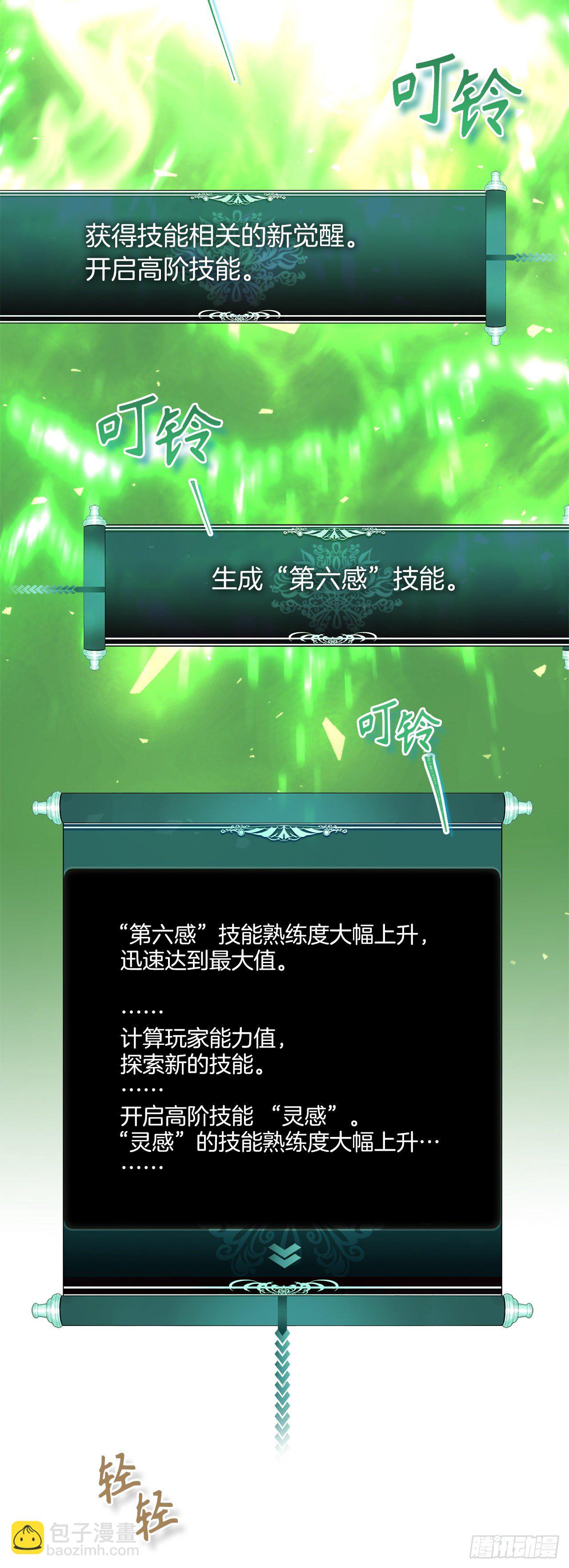 105.可怕的成长速度(1/2)-第112话