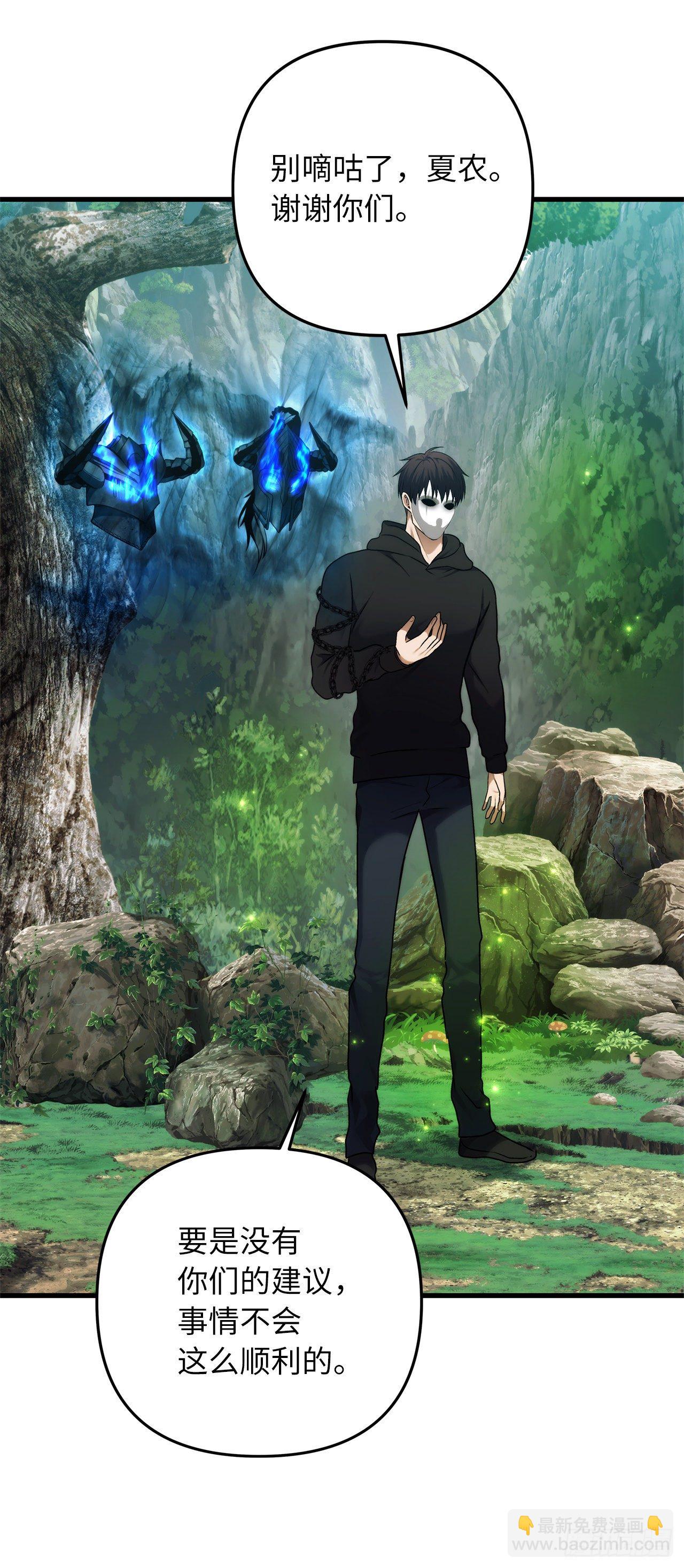 105.可怕的成长速度(1/2)-第112话