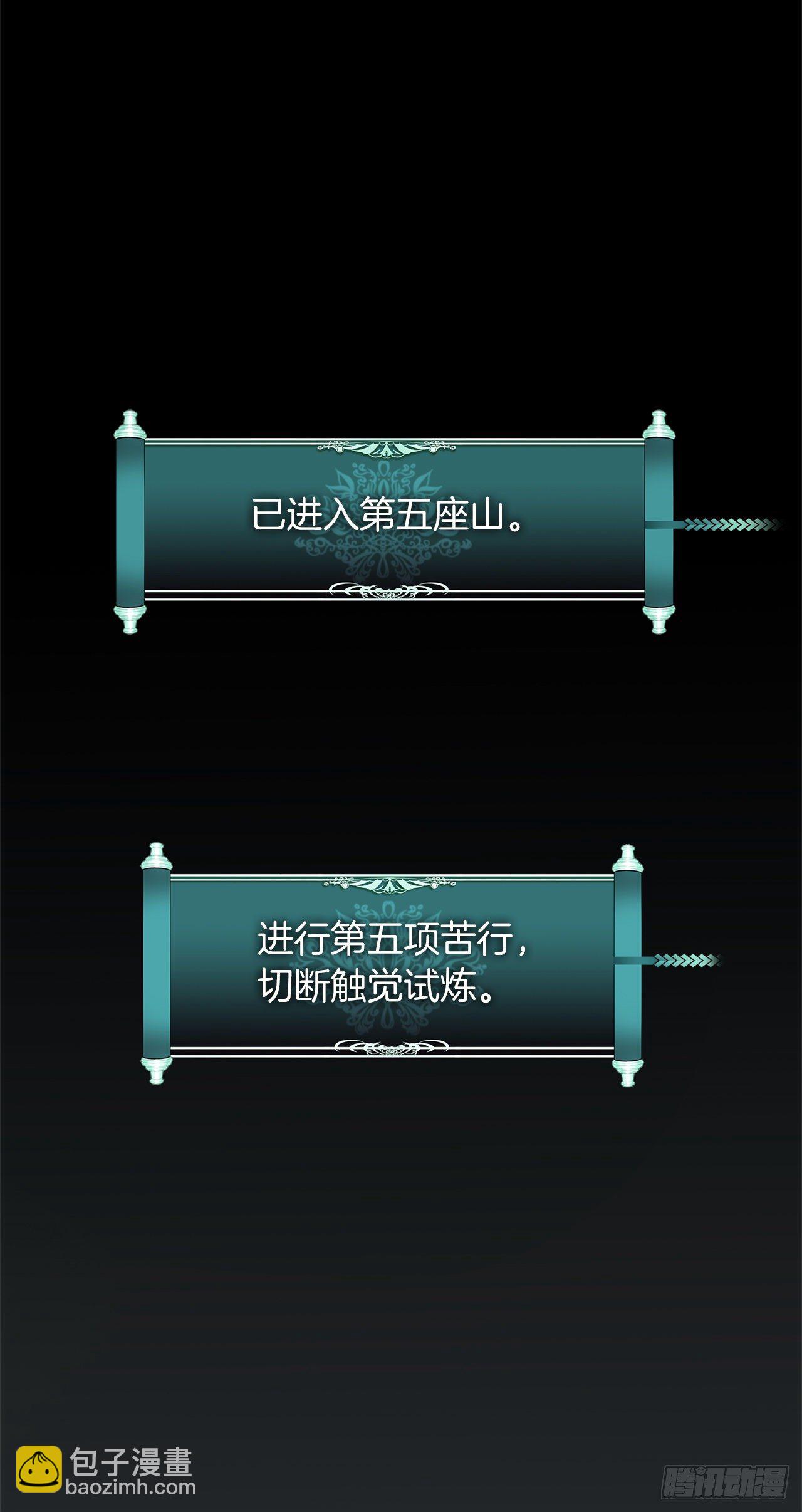105.可怕的成长速度(1/2)-第112话