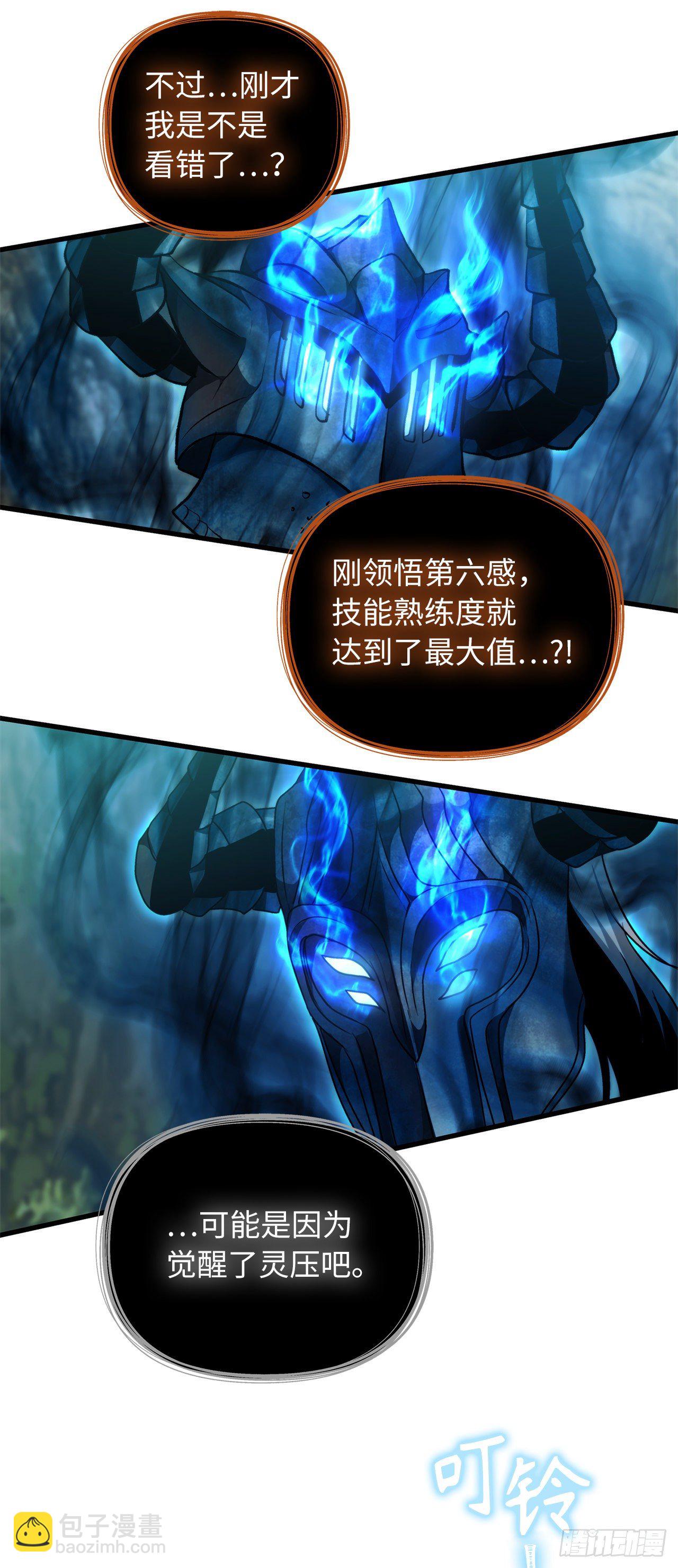 105.可怕的成长速度(1/2)-第112话