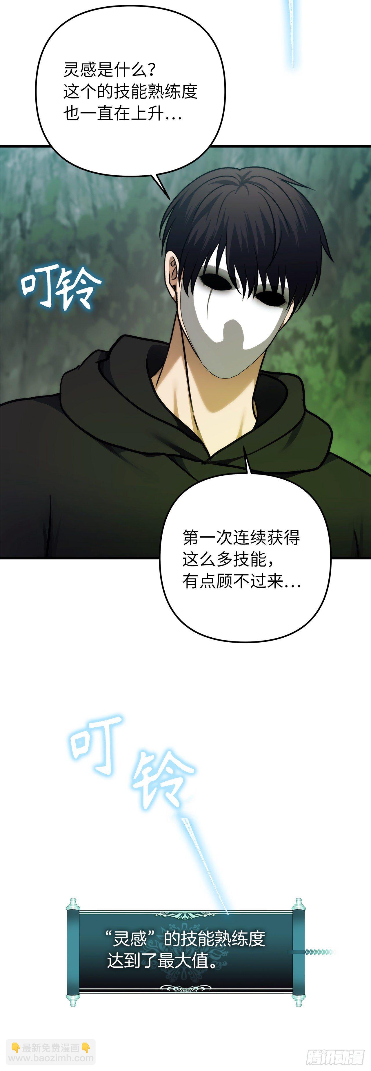 105.可怕的成长速度(1/2)-第112话