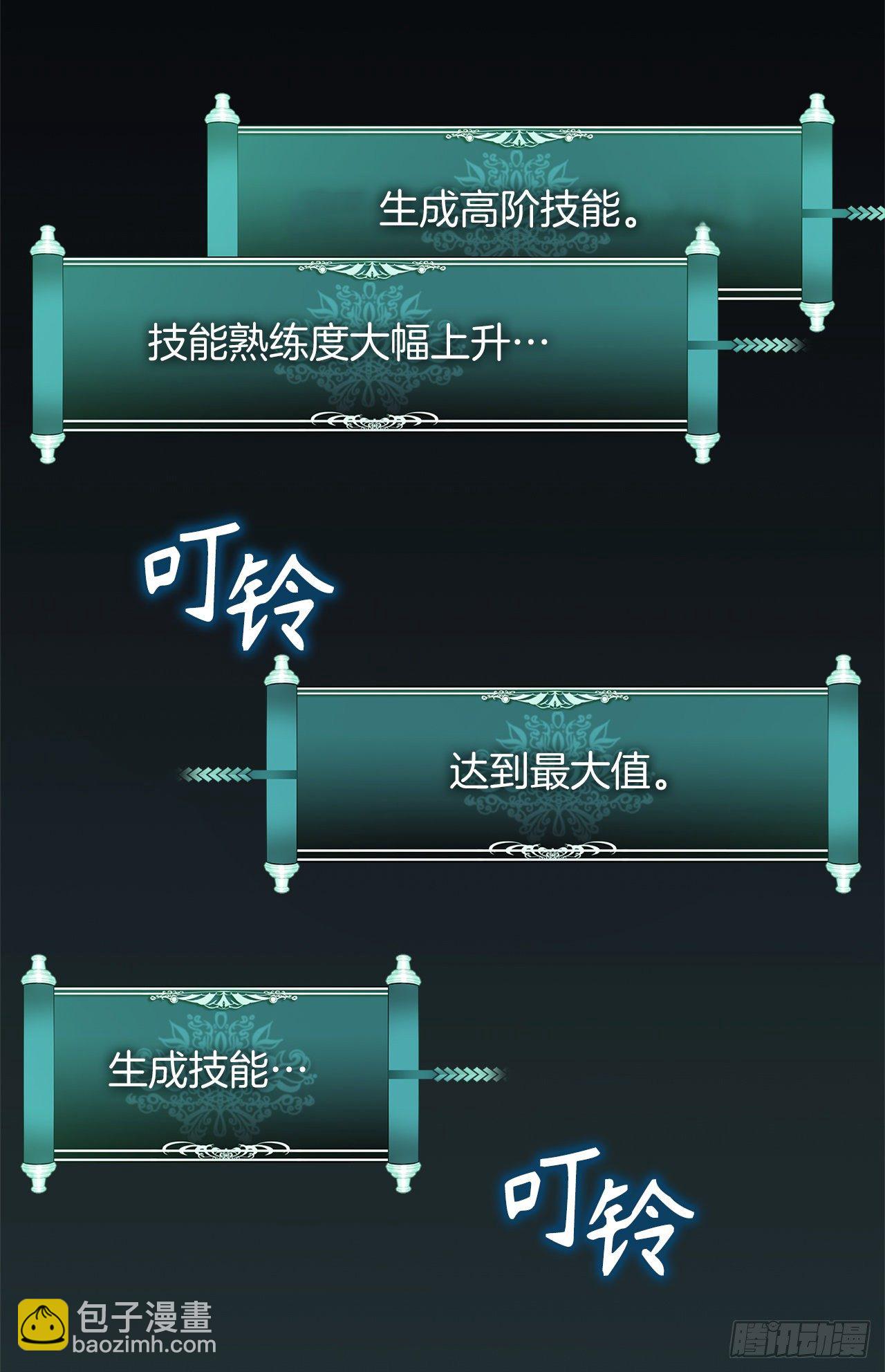 105.可怕的成长速度(1/2)-第112话