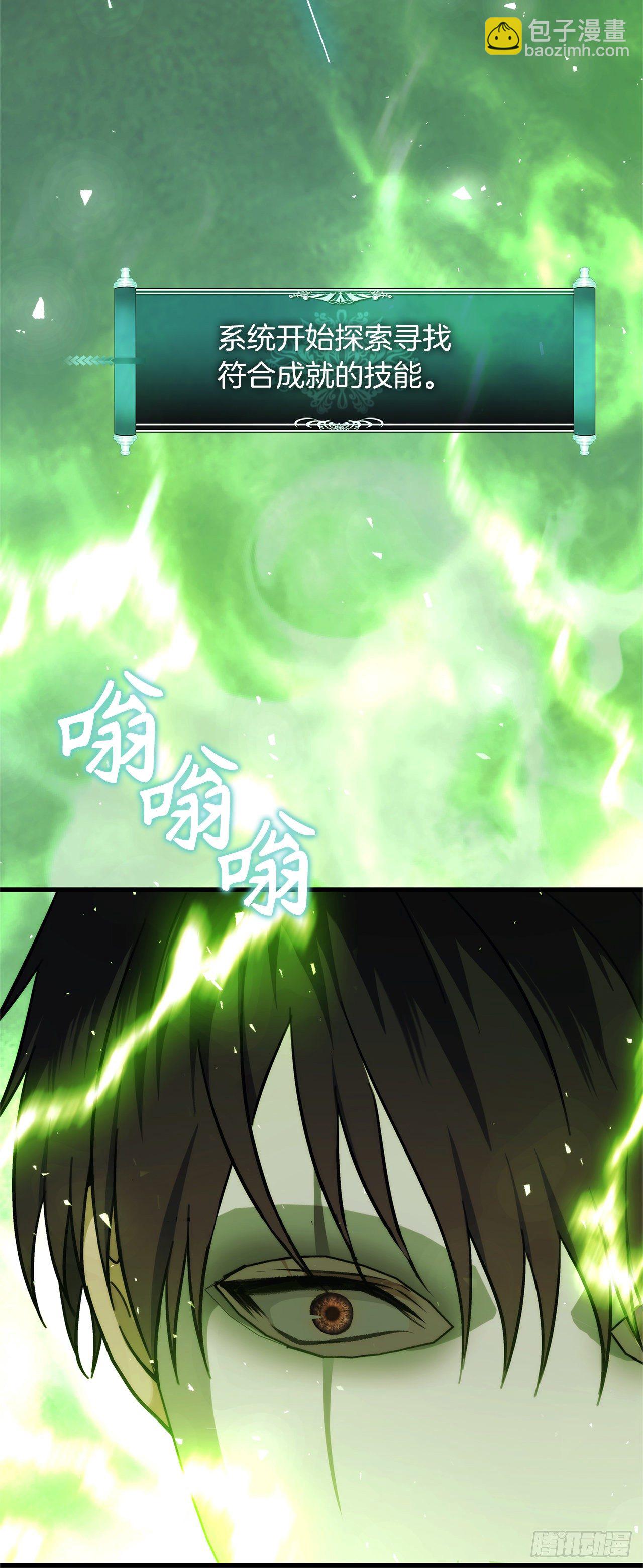 105.可怕的成长速度(1/2)-第112话