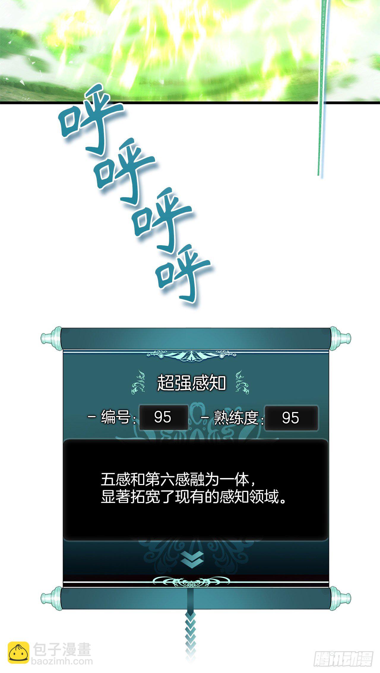 105.可怕的成长速度(1/2)-第112话