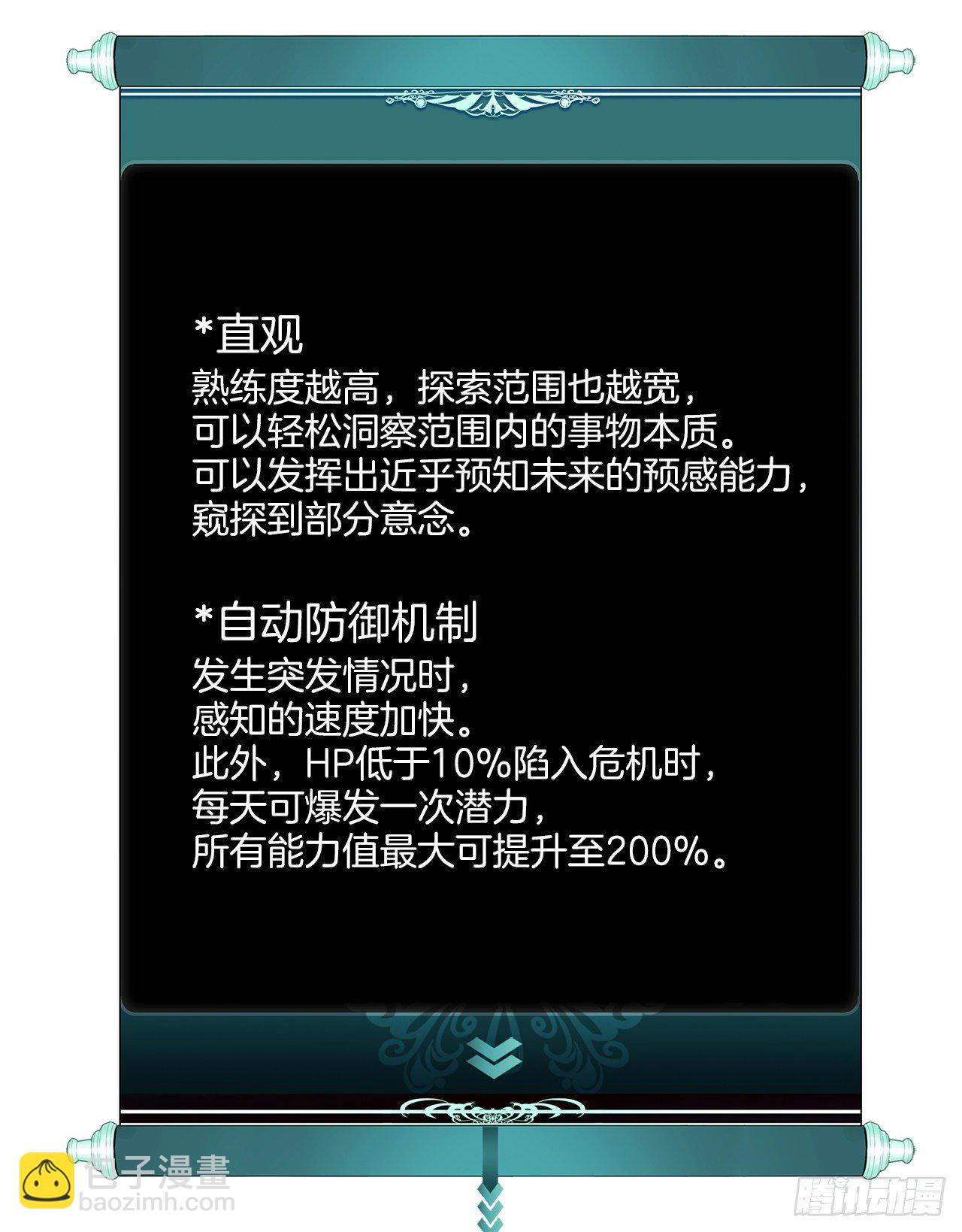 105.可怕的成长速度(1/2)-第112话
