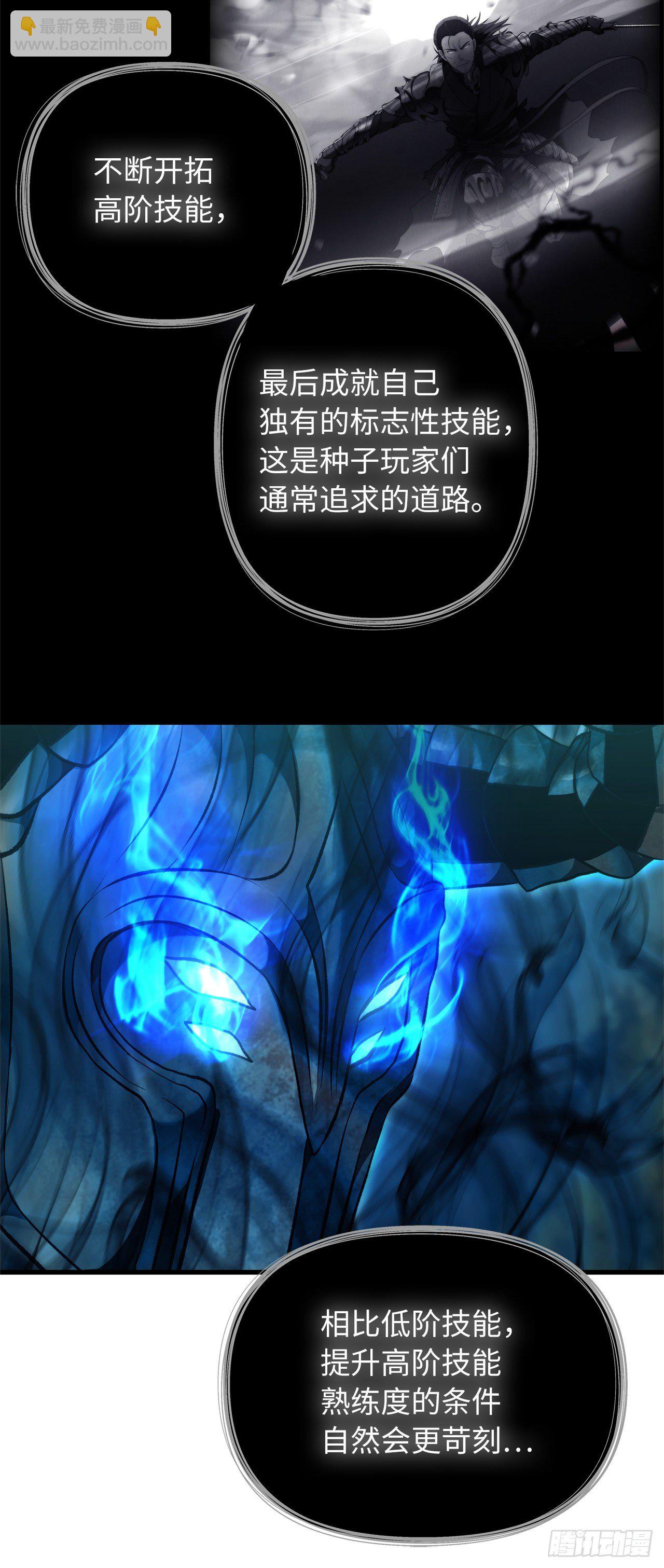 105.可怕的成长速度(1/2)-第112话