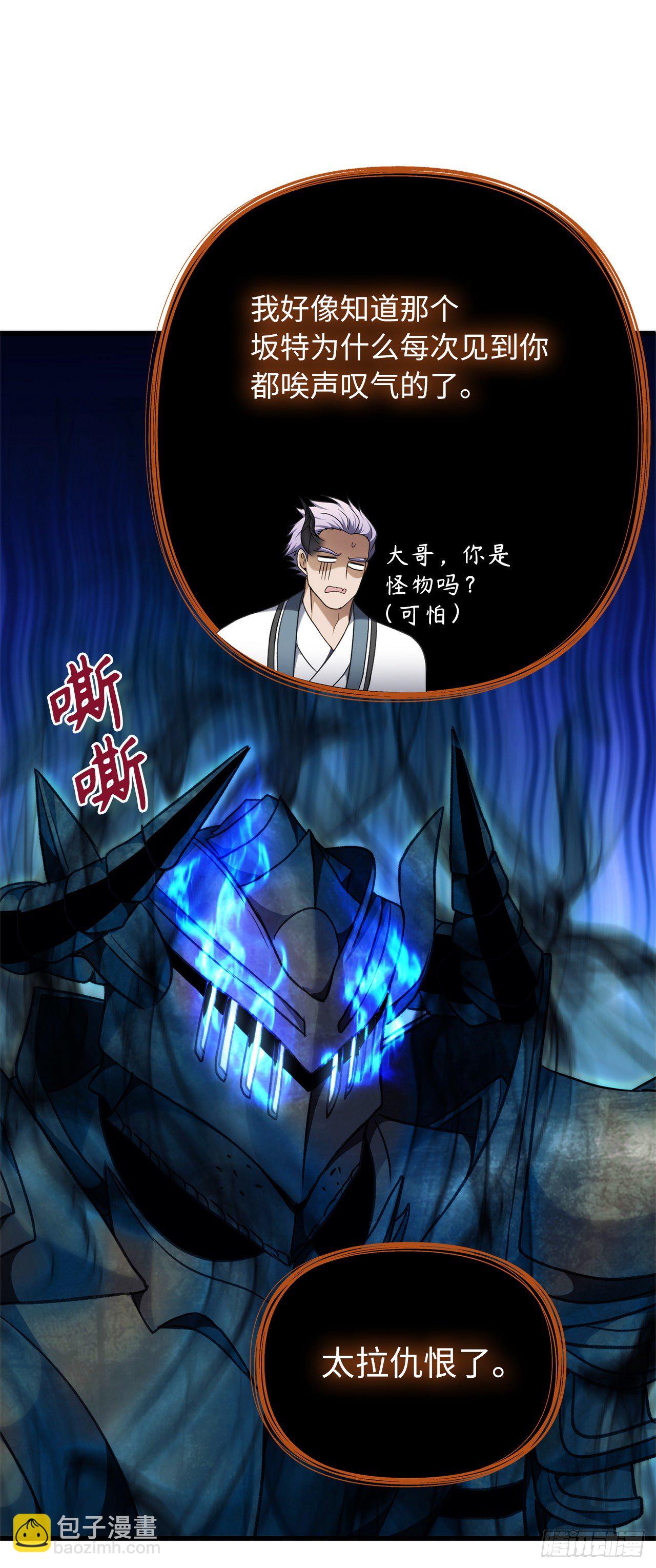 105.可怕的成长速度(1/2)-第112话