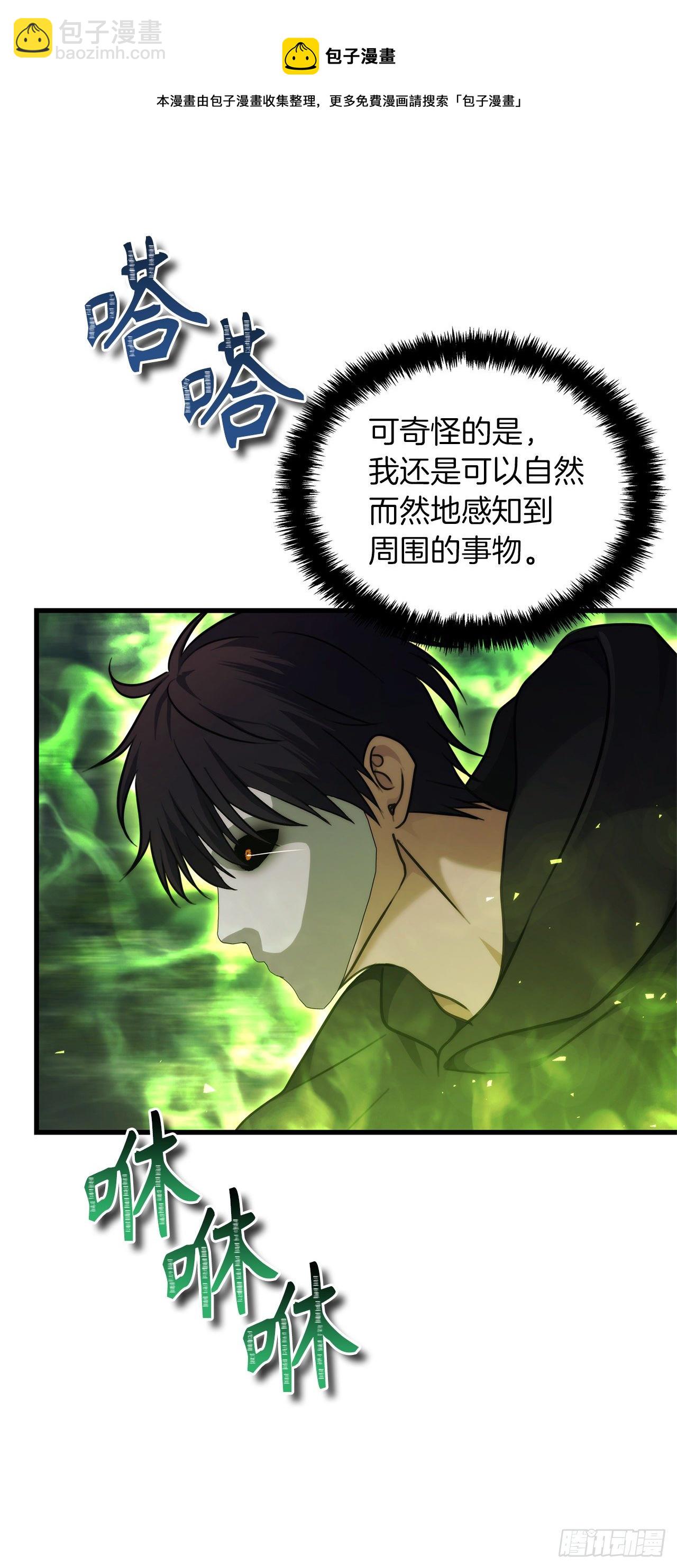 105.可怕的成长速度(1/2)-第112话