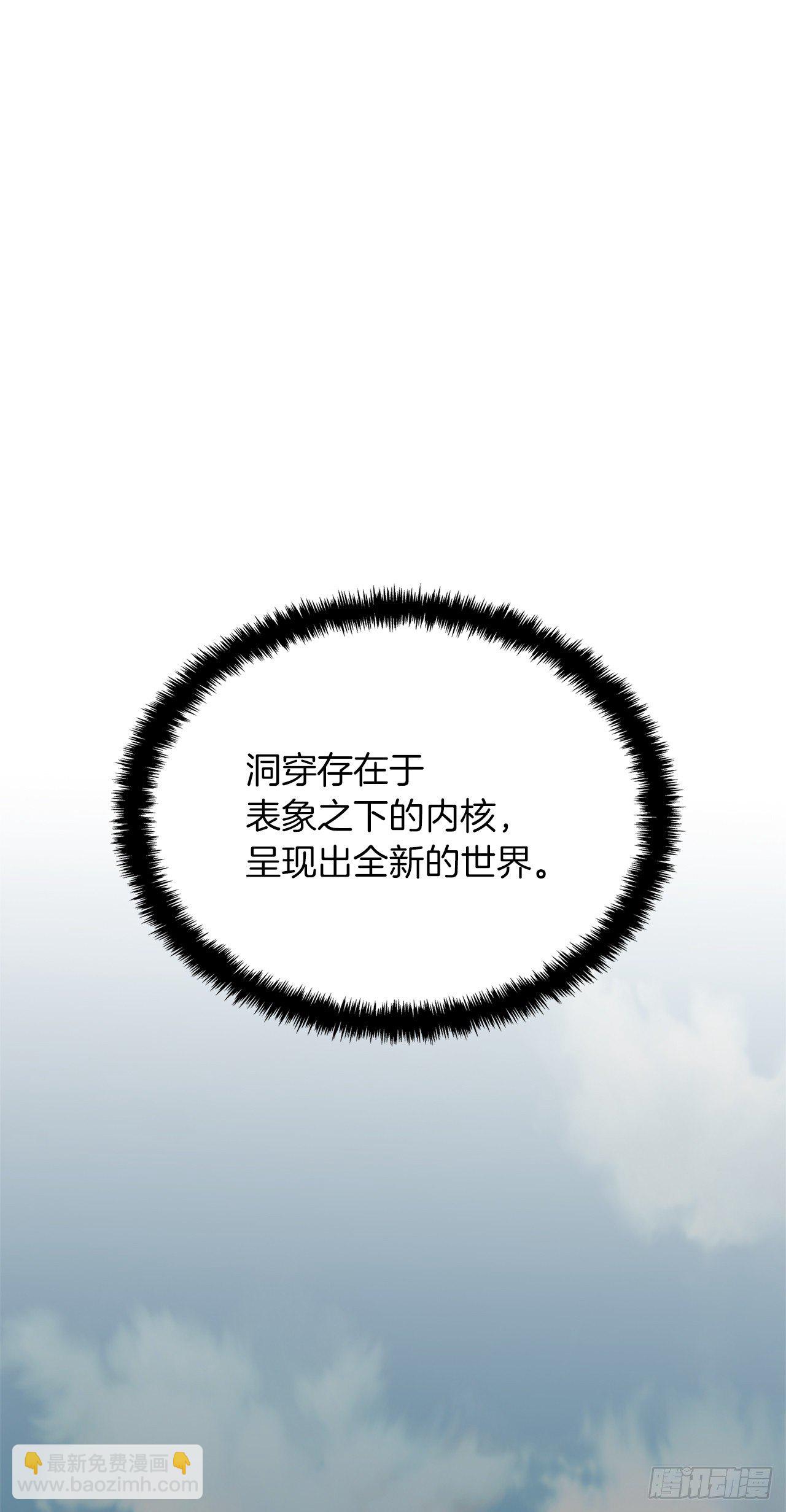 105.可怕的成长速度(1/2)-第112话