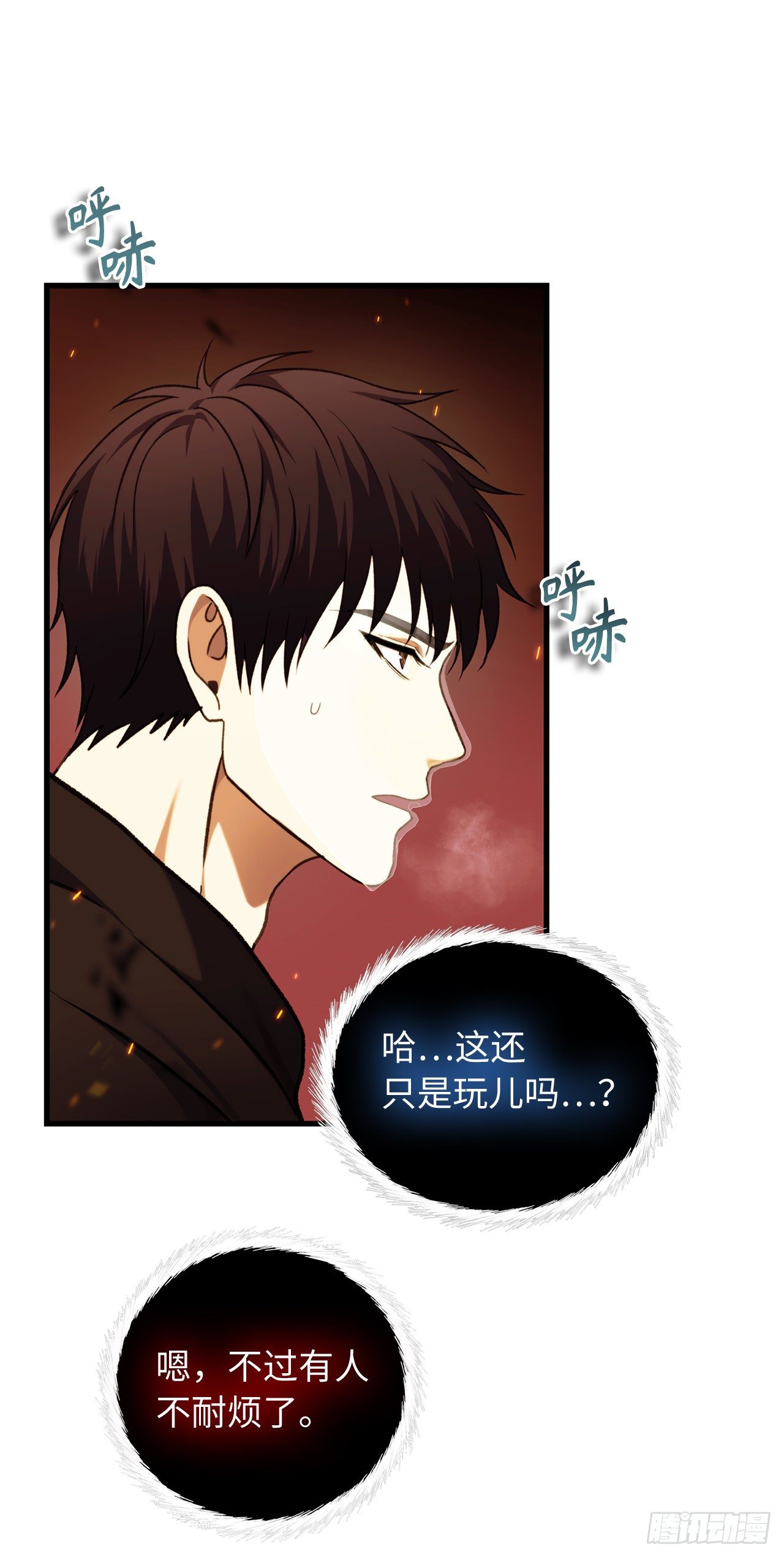 107.酣畅淋漓的对战(1/2)-第114话