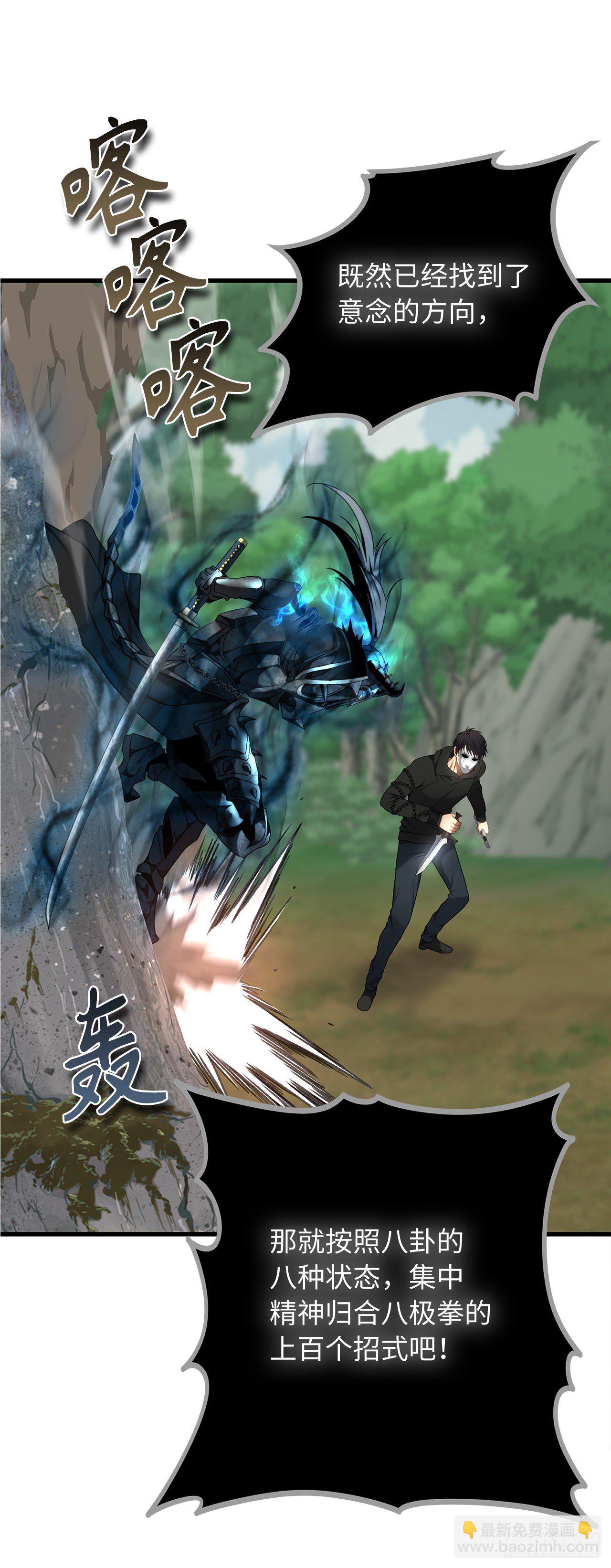 109.登上达人境界(1/2)-第116话