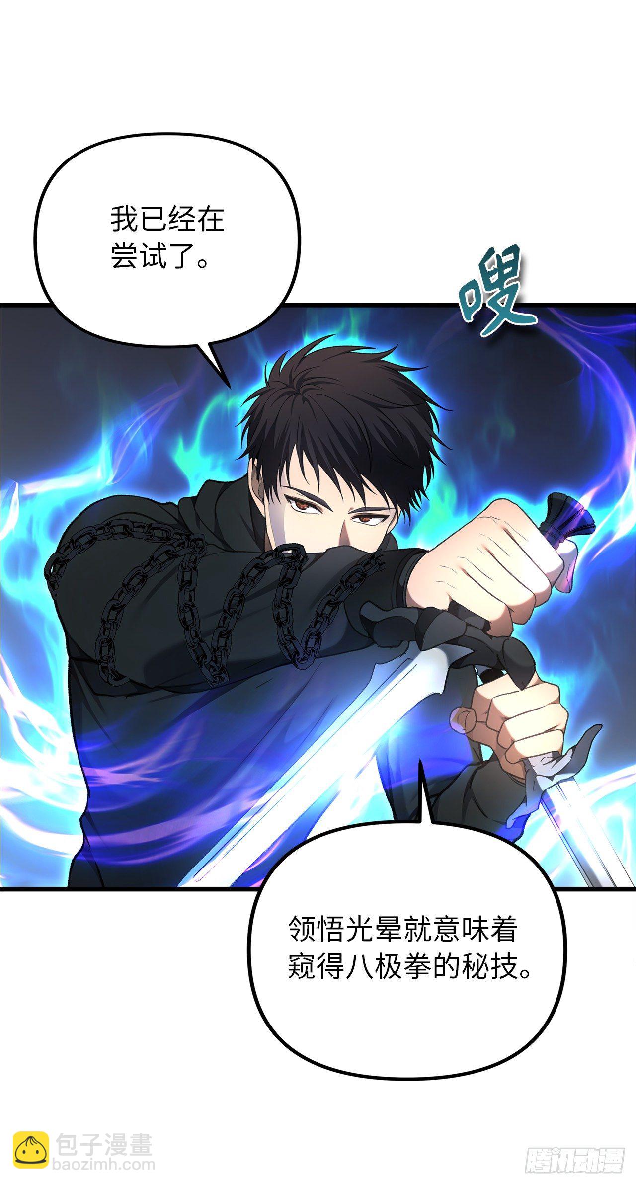 109.登上达人境界(1/2)-第116话