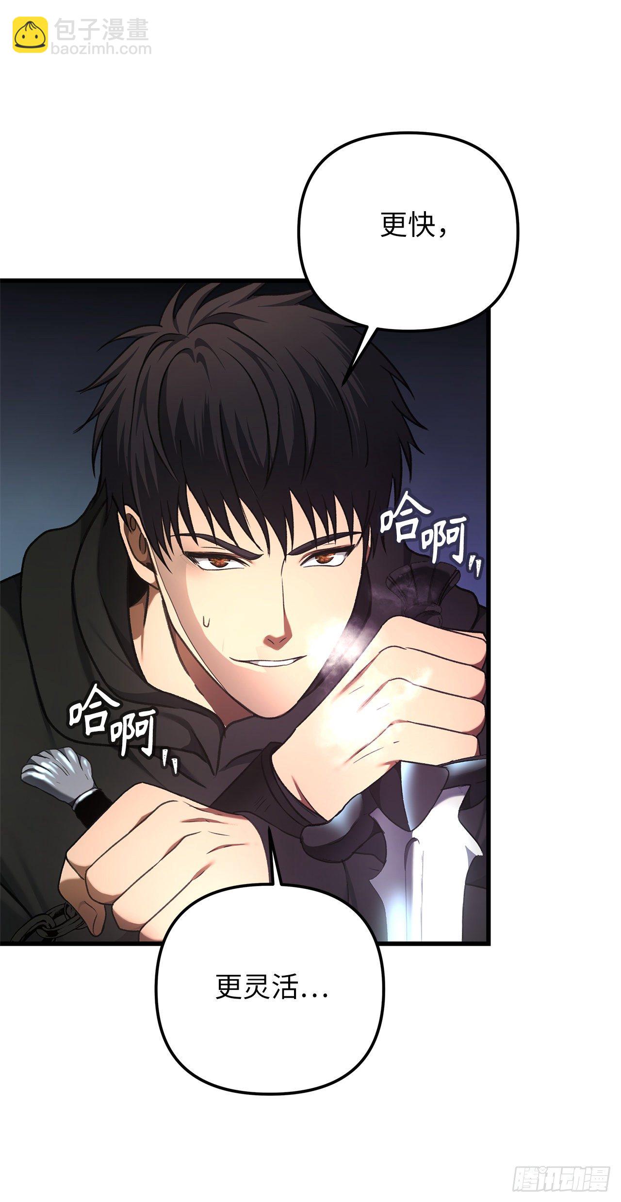 109.登上达人境界(1/2)-第116话